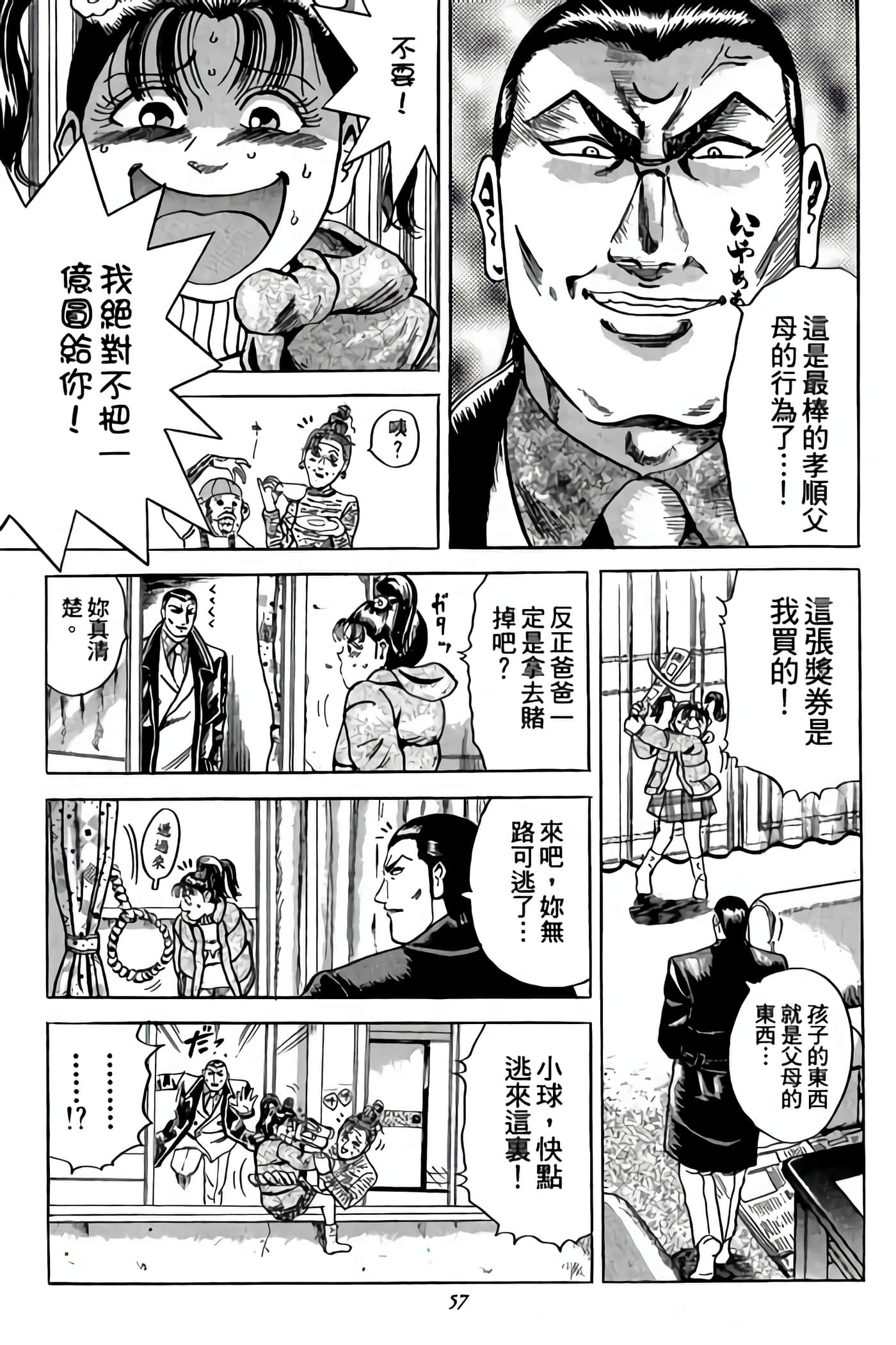 Page 57
