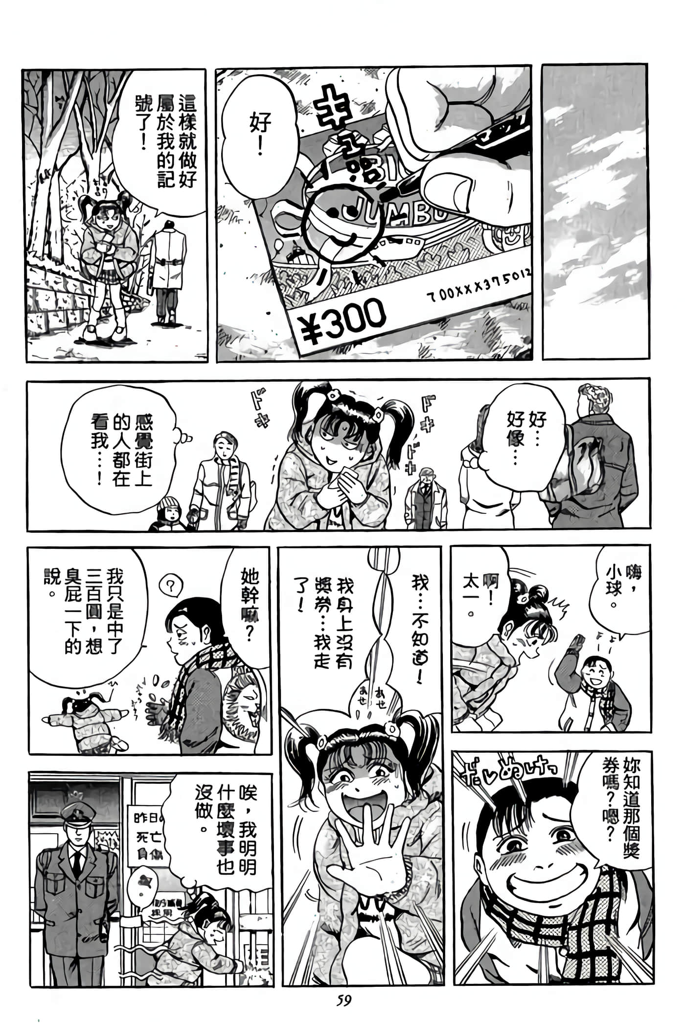Page 59