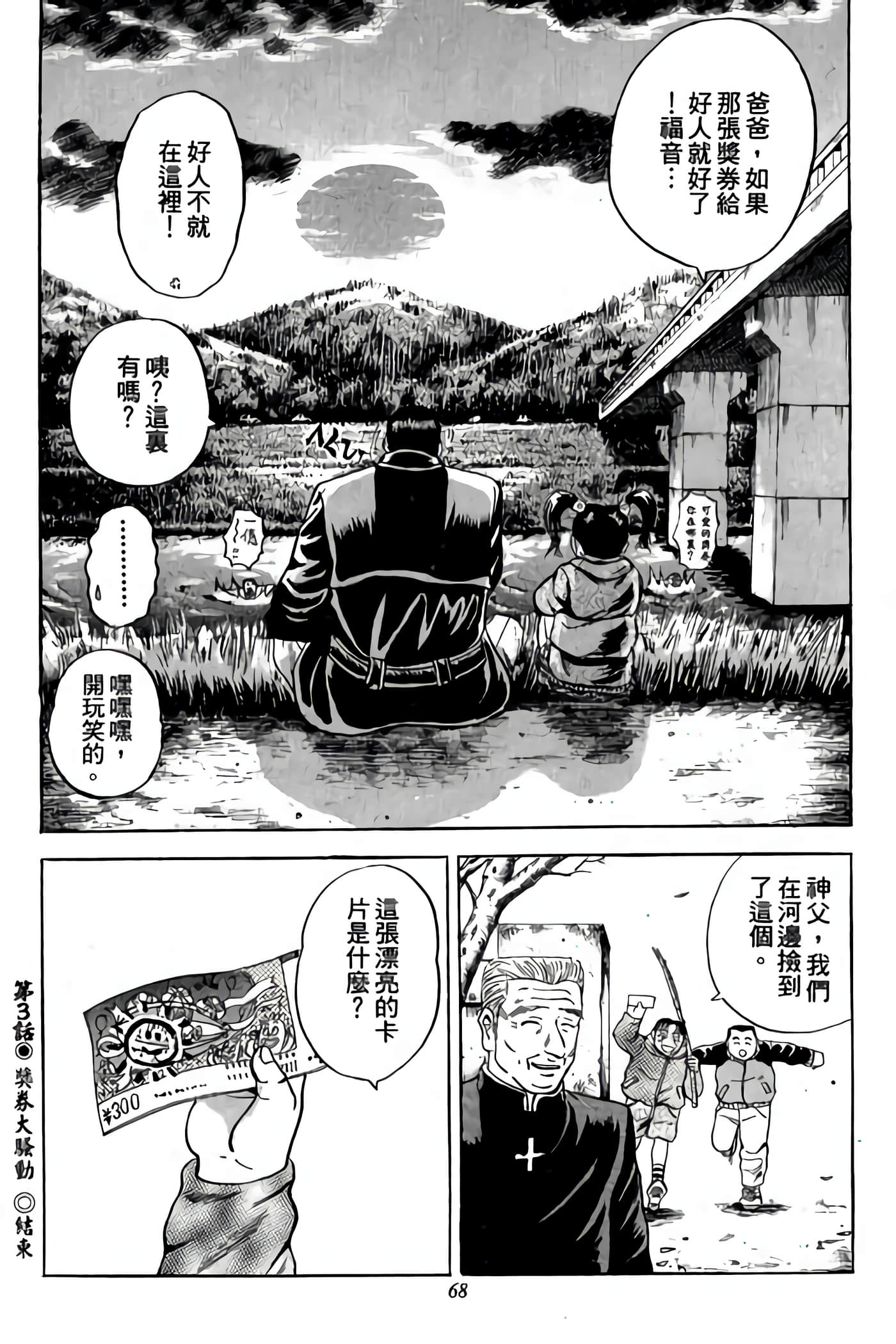 Page 68