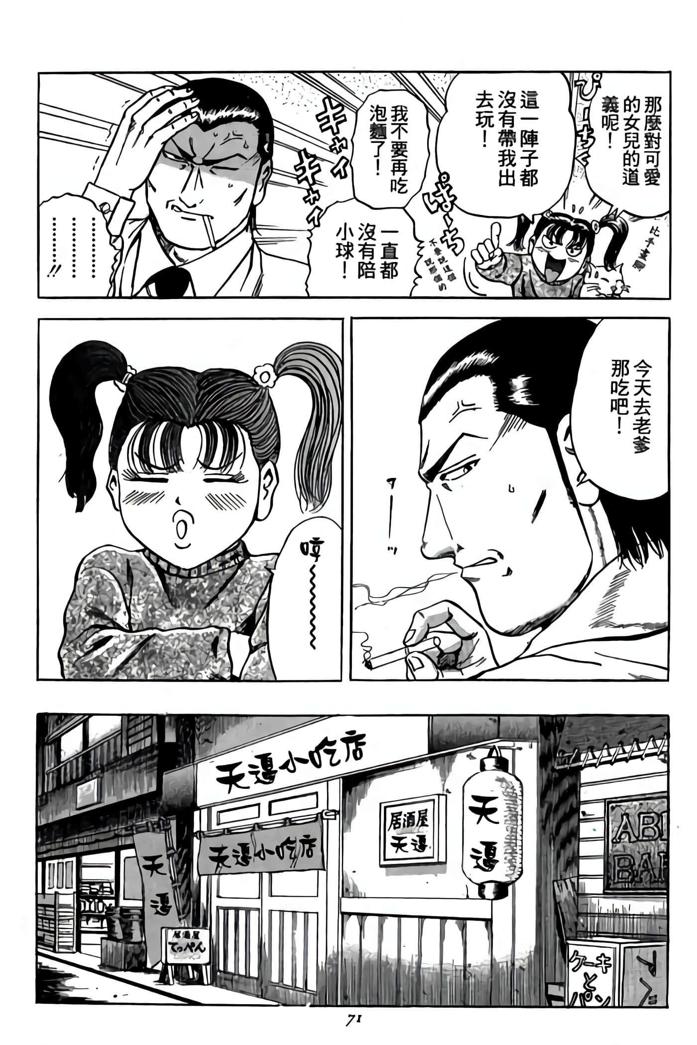 Page 71