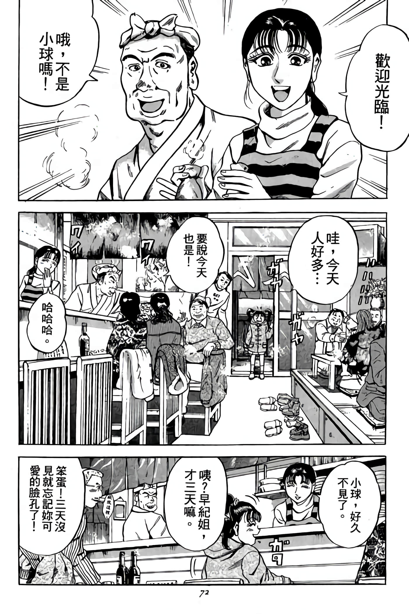 Page 72