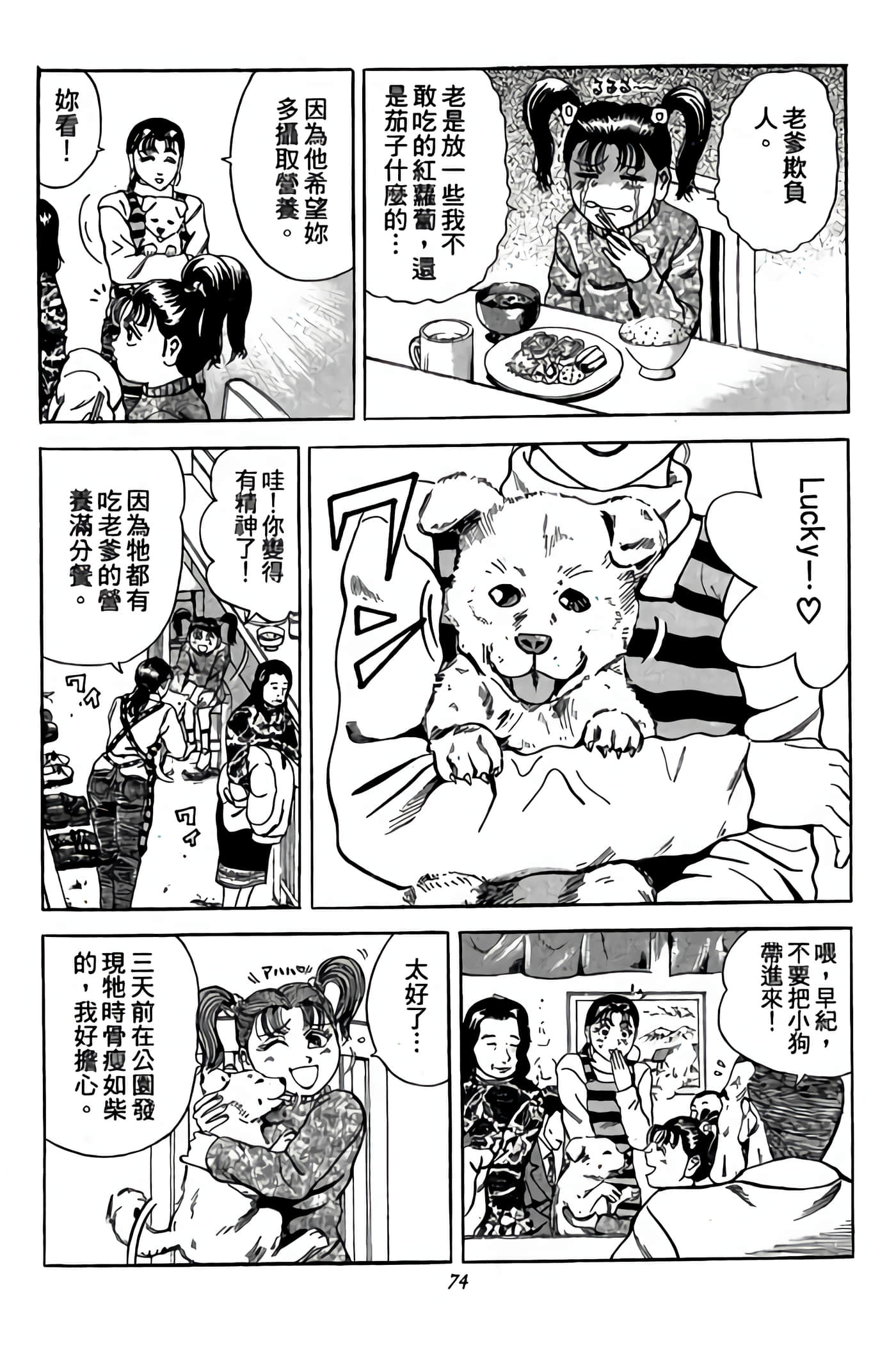 Page 74