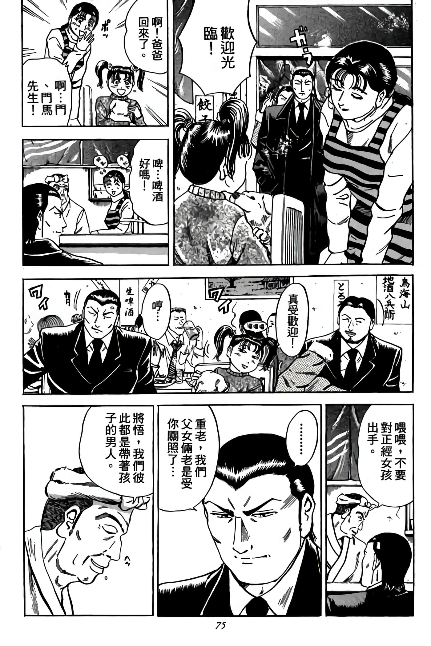 Page 75