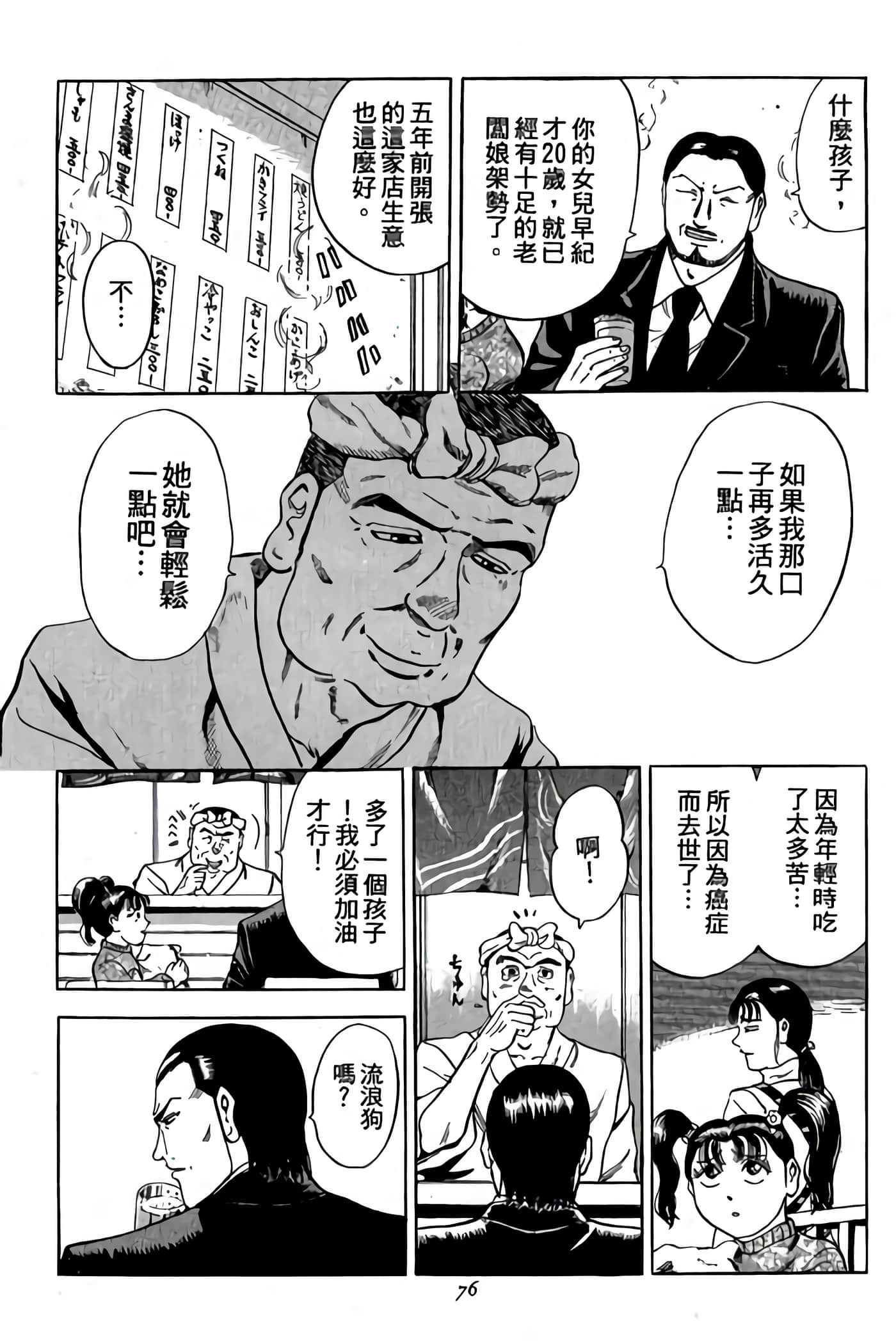 Page 76