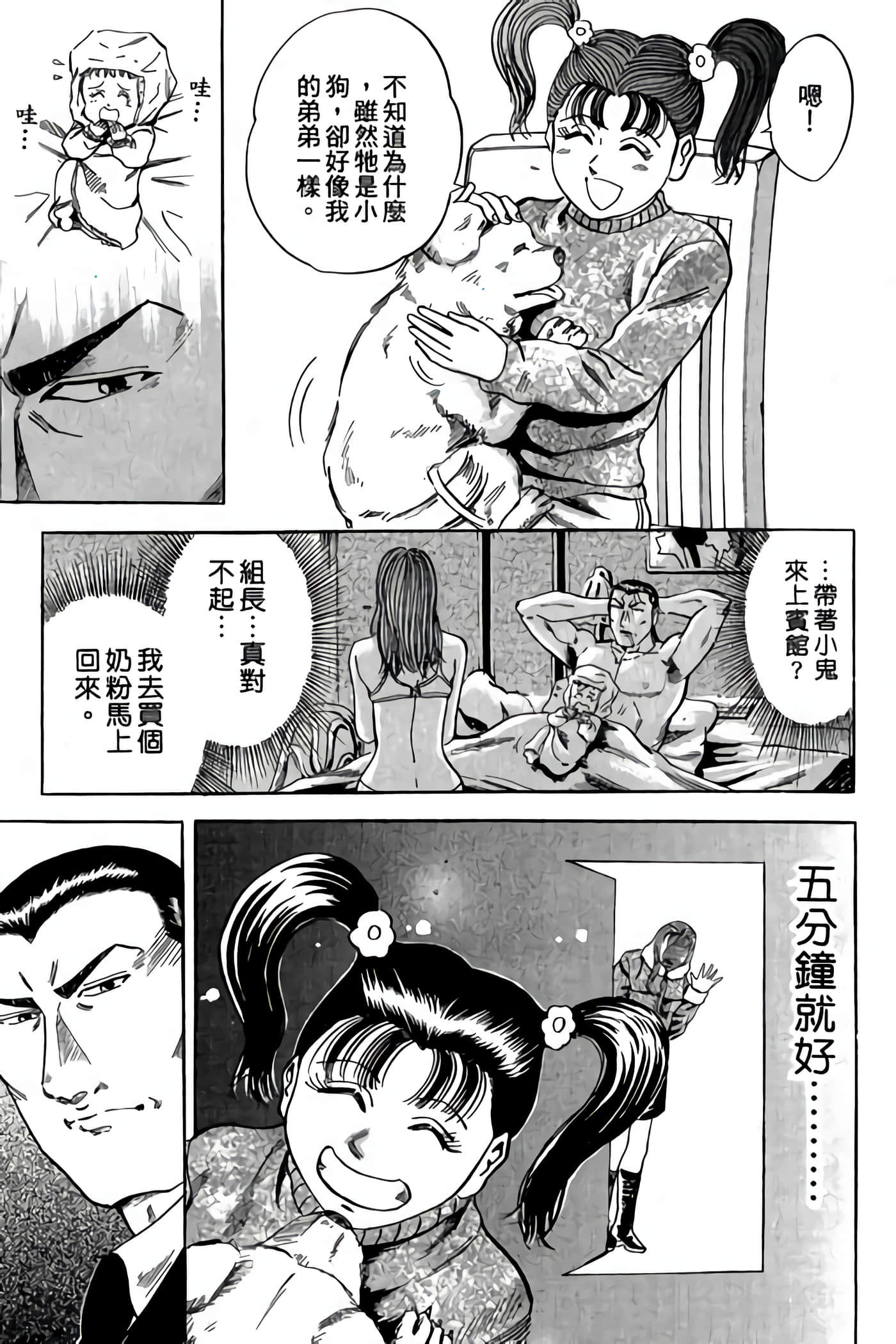 Page 77