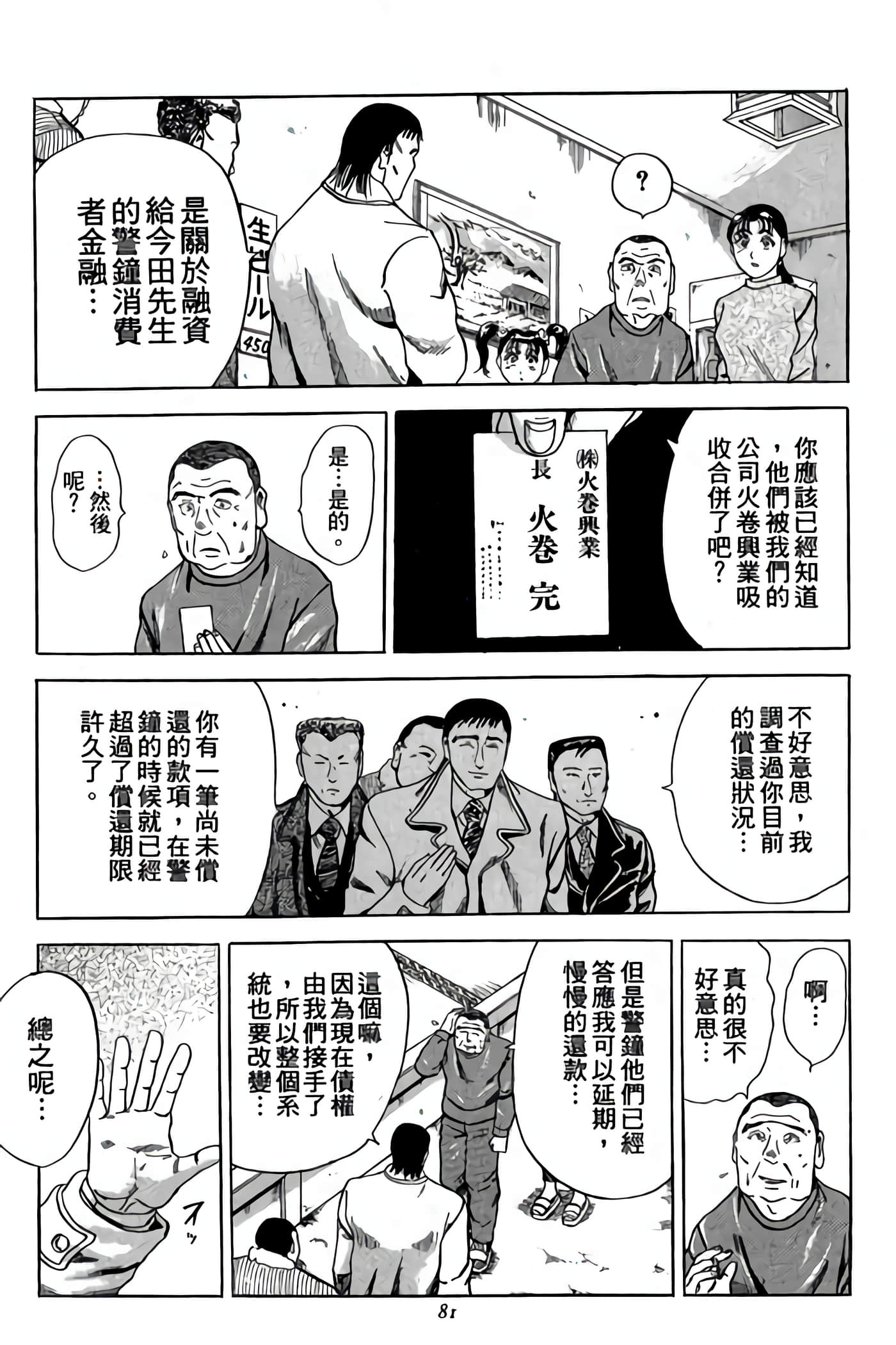 Page 81