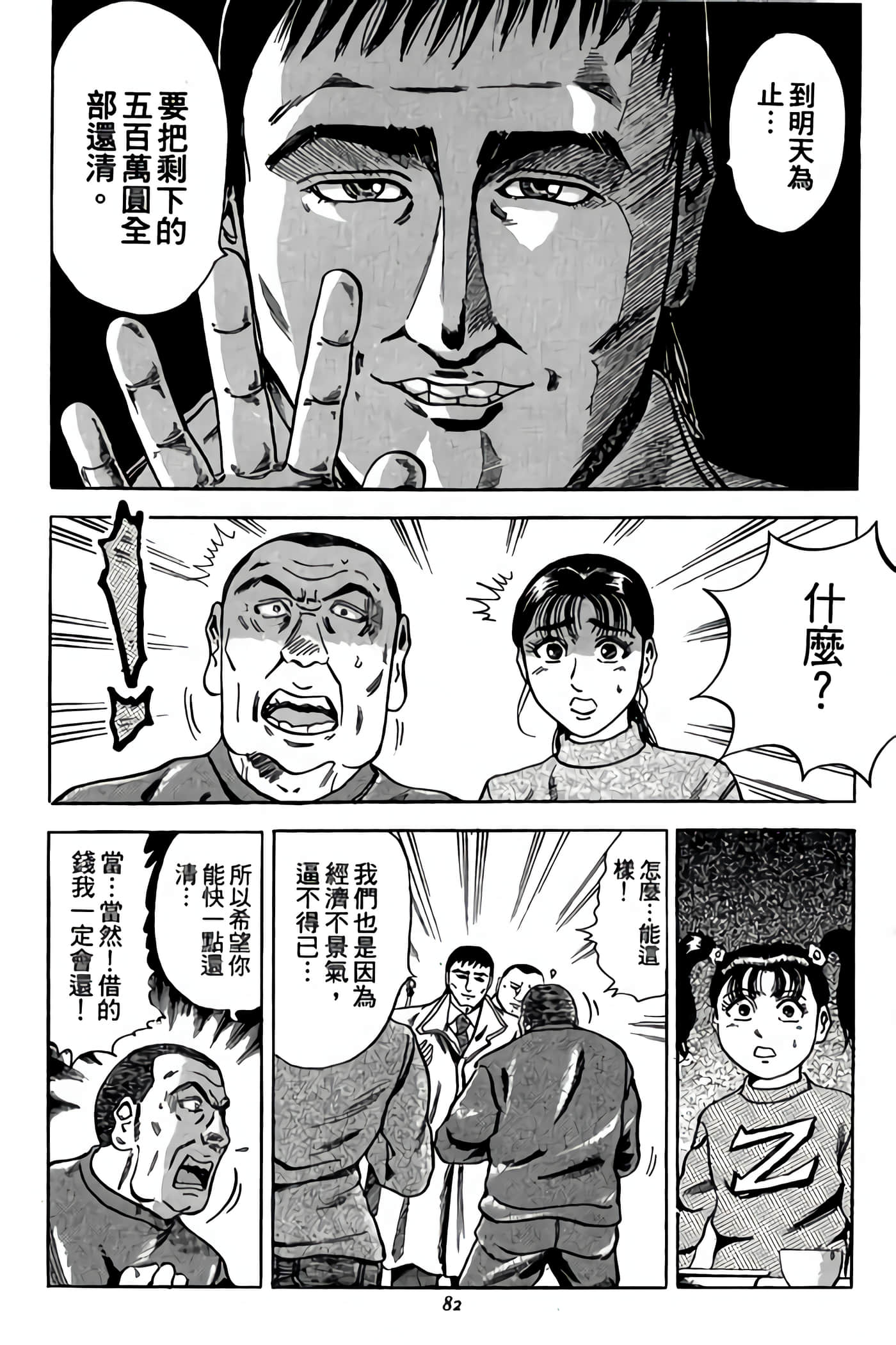 Page 82