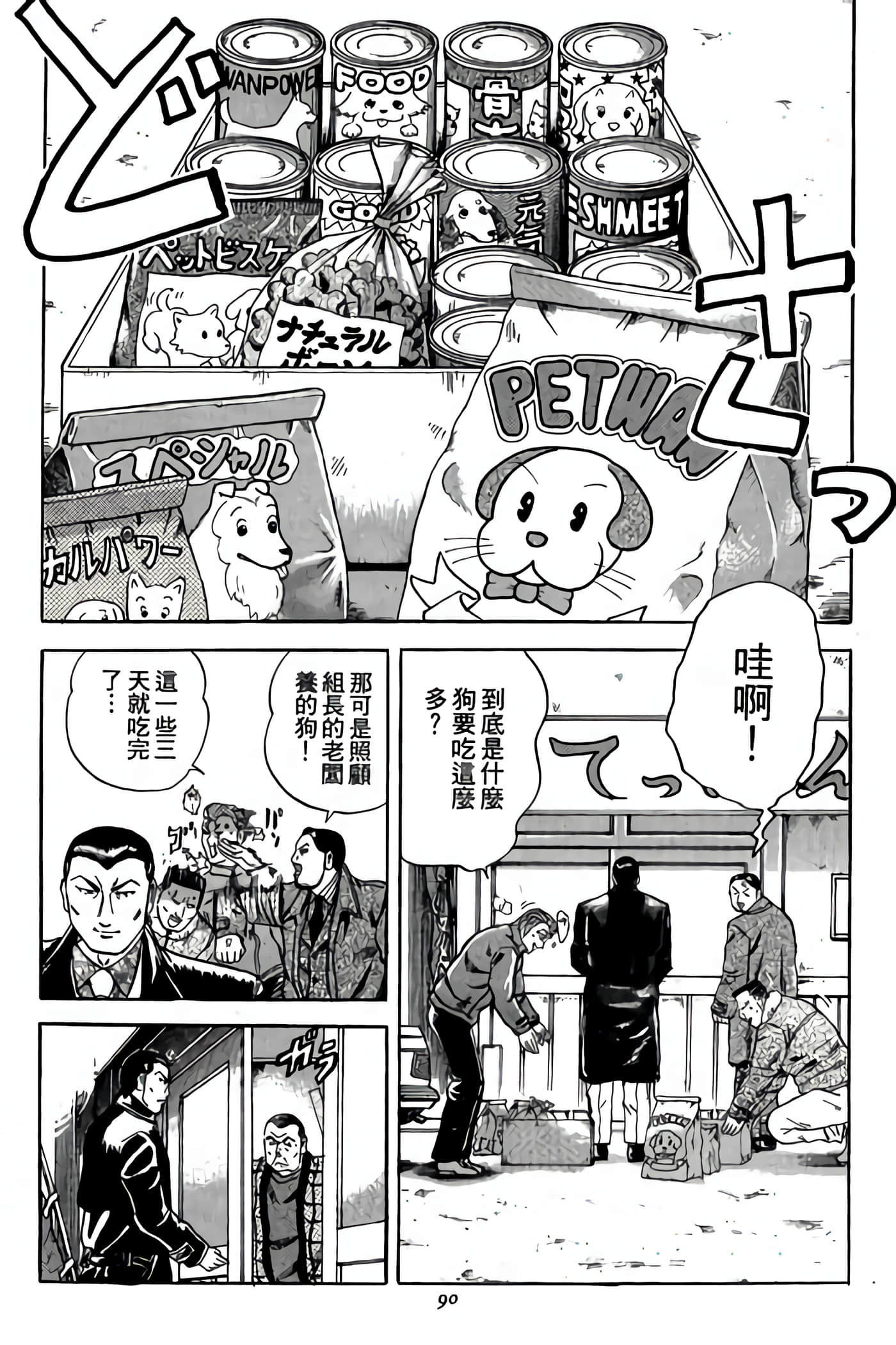 Page 90