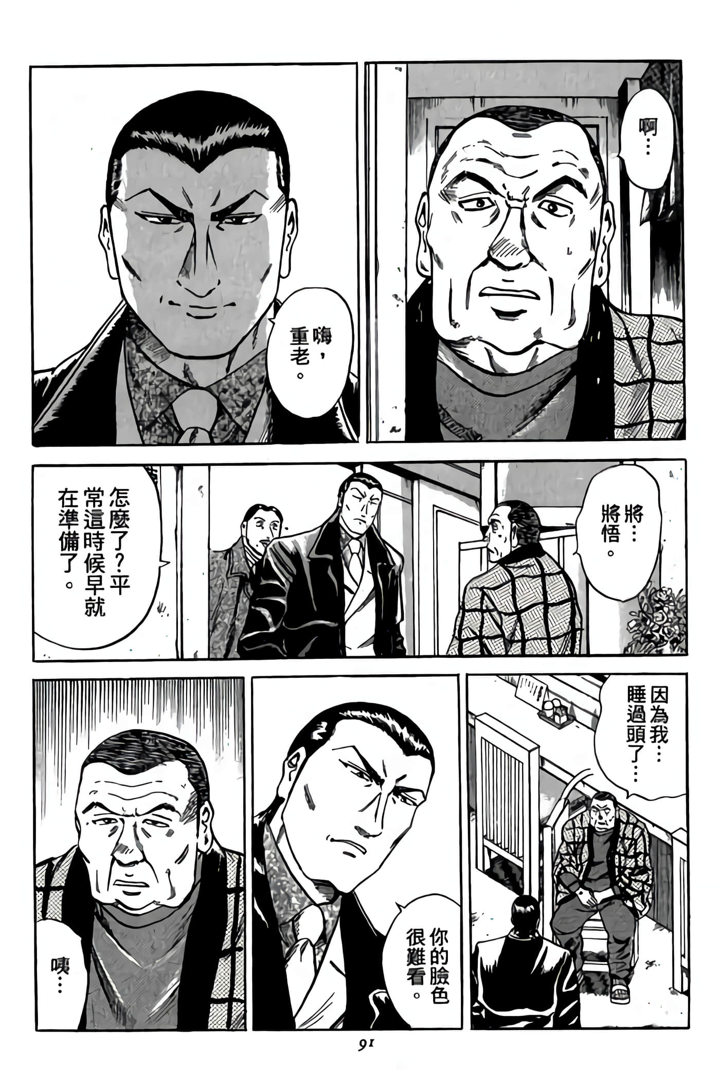 Page 91