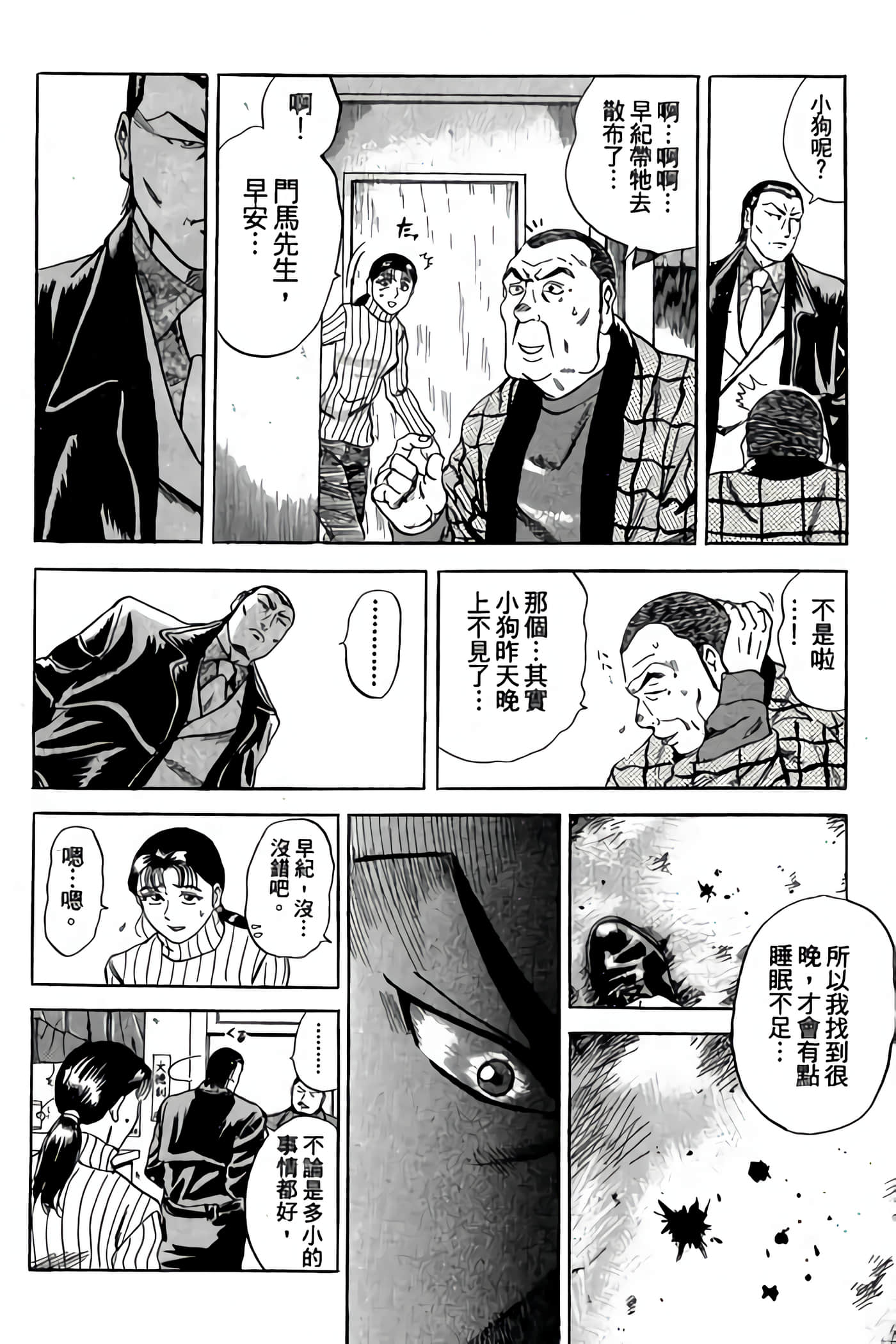 Page 92