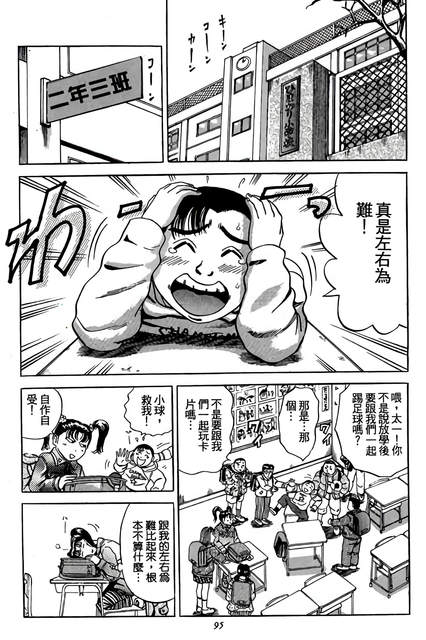 Page 95