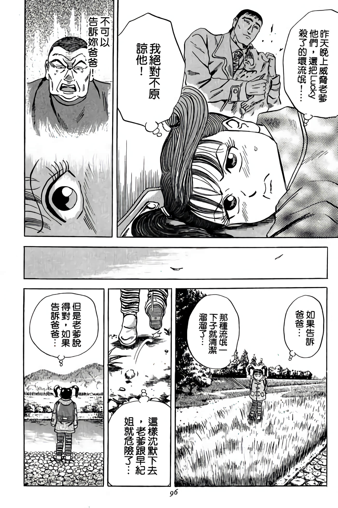 Page 96
