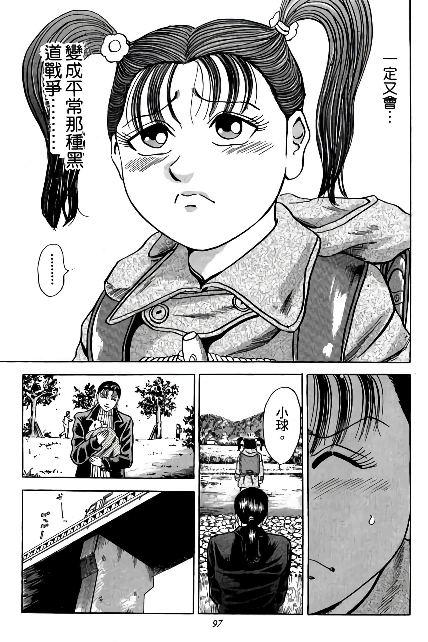 Page 97