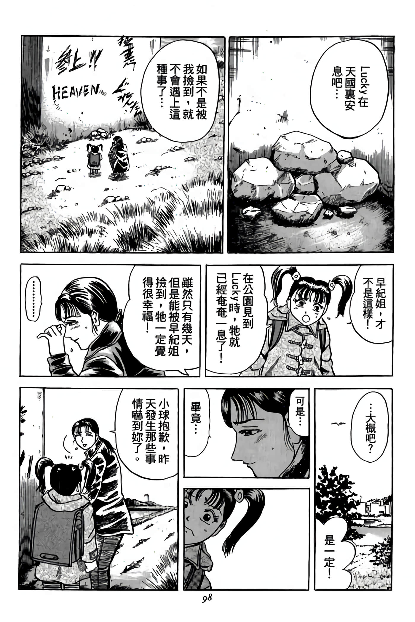 Page 98