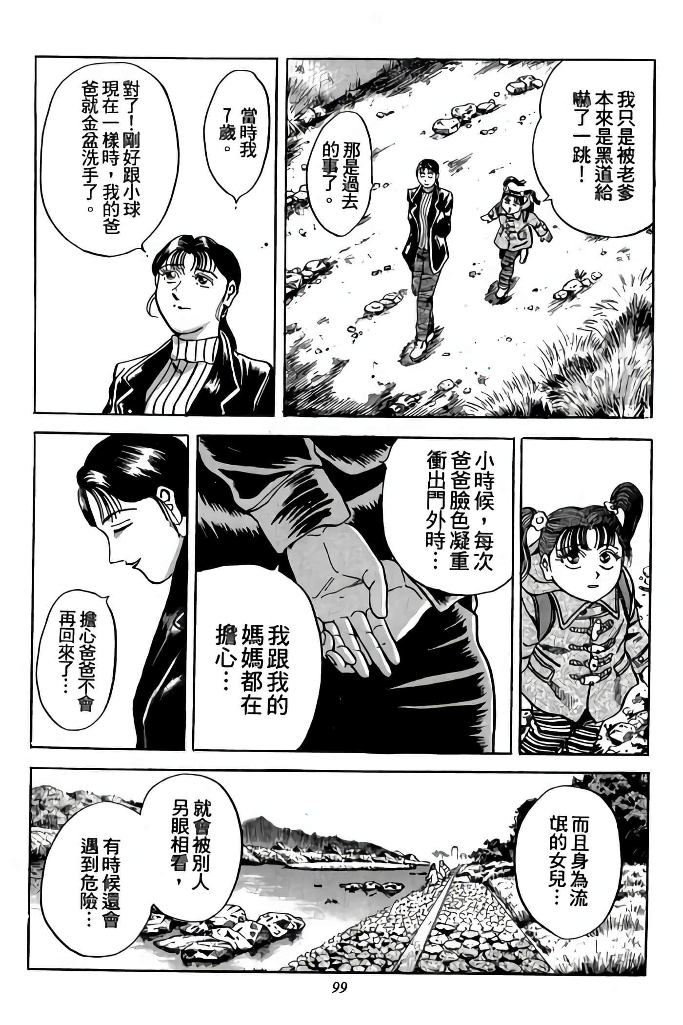 Page 99