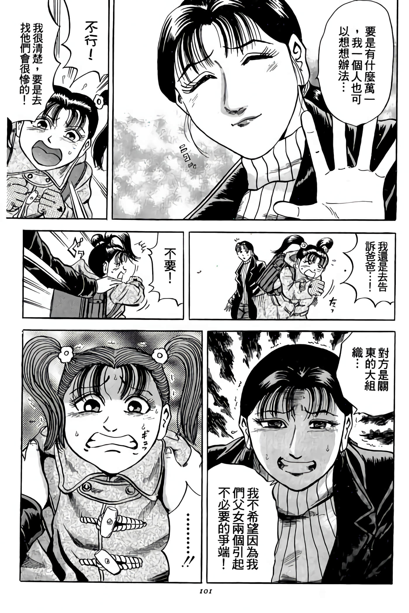 Page 101