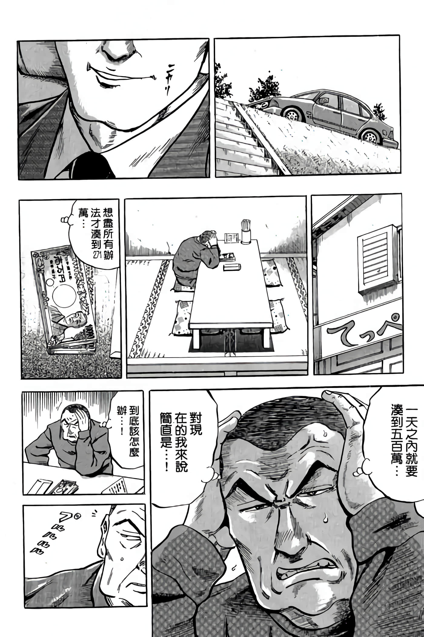 Page 102