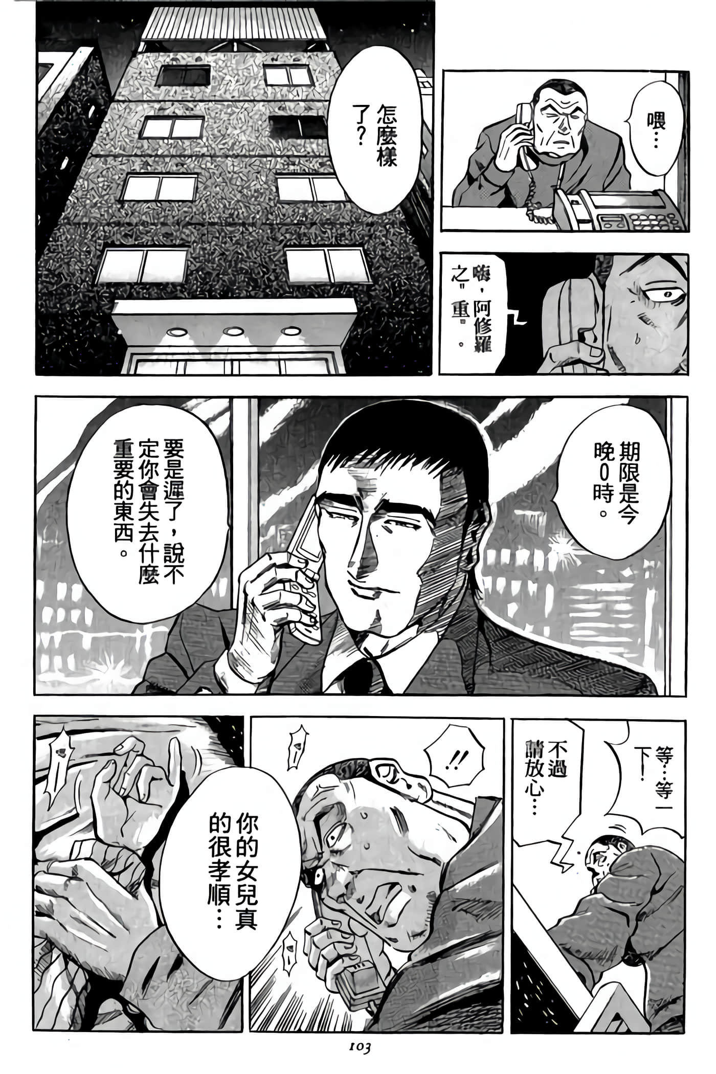 Page 103