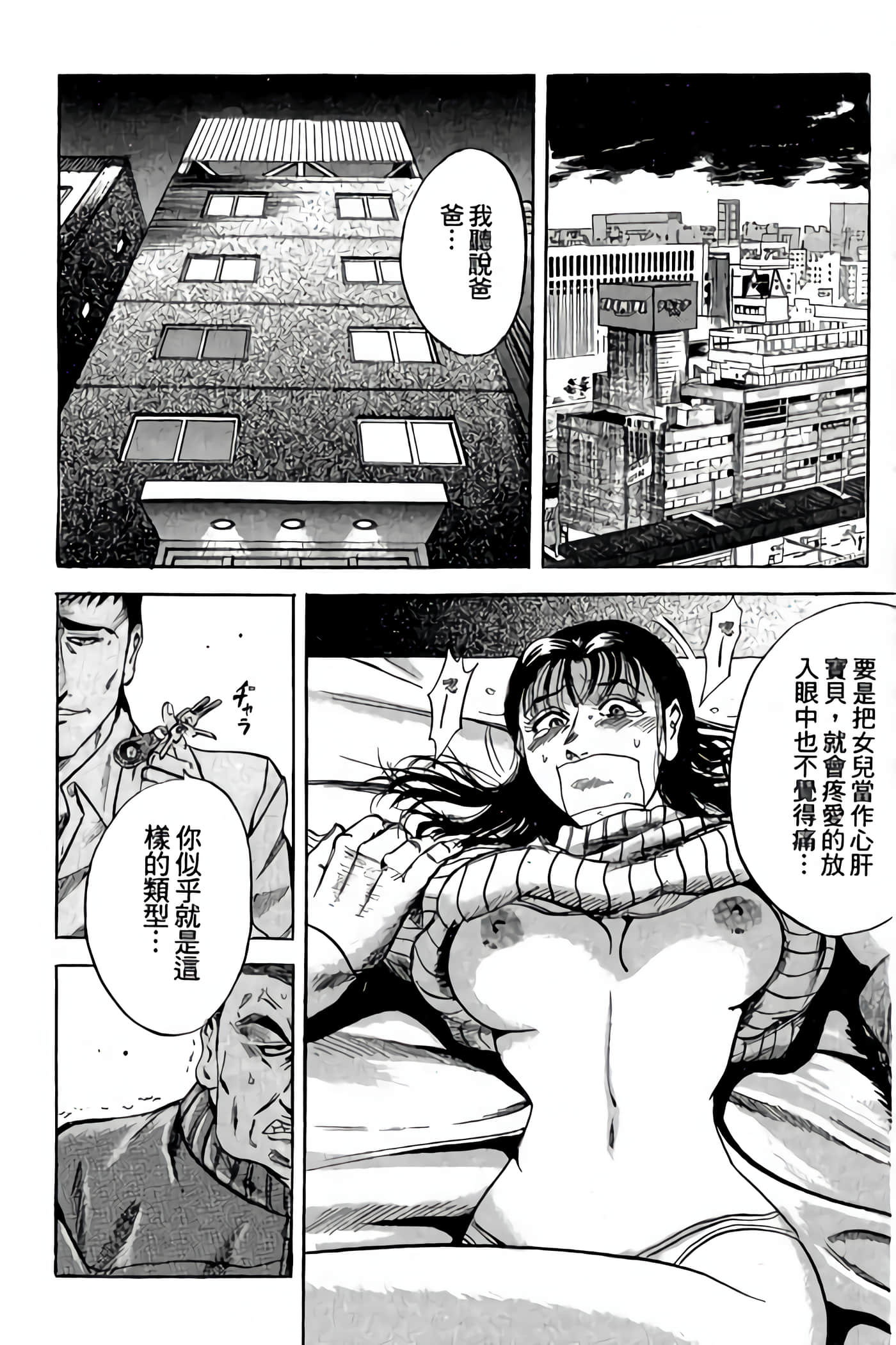 Page 112