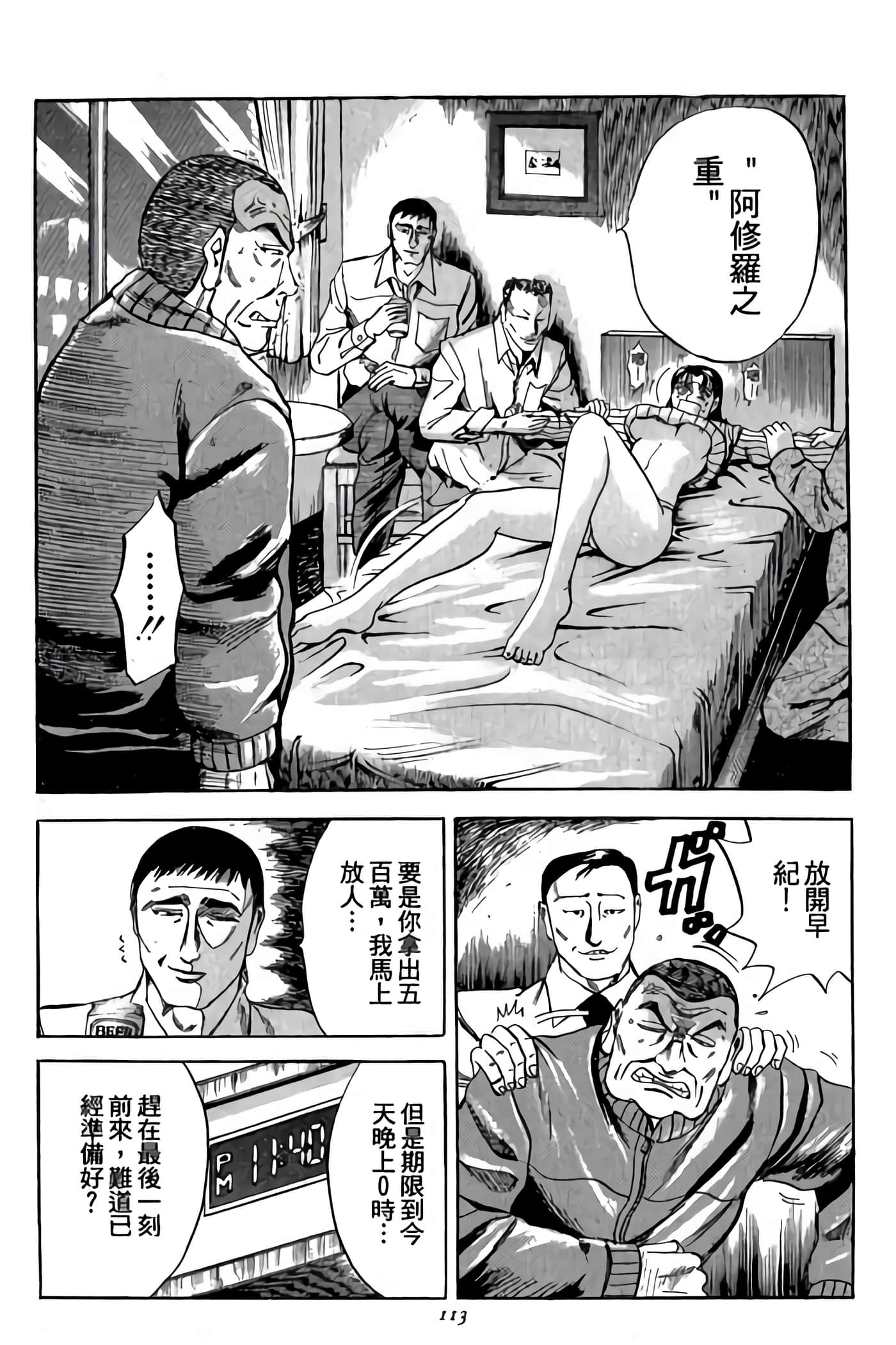 Page 113