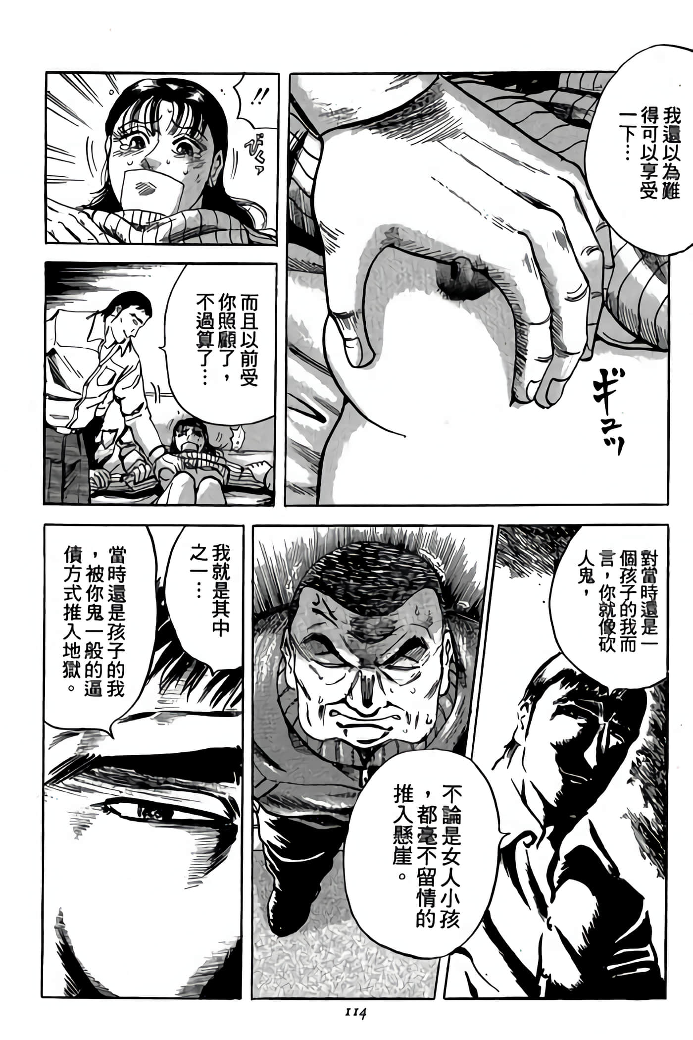 Page 114