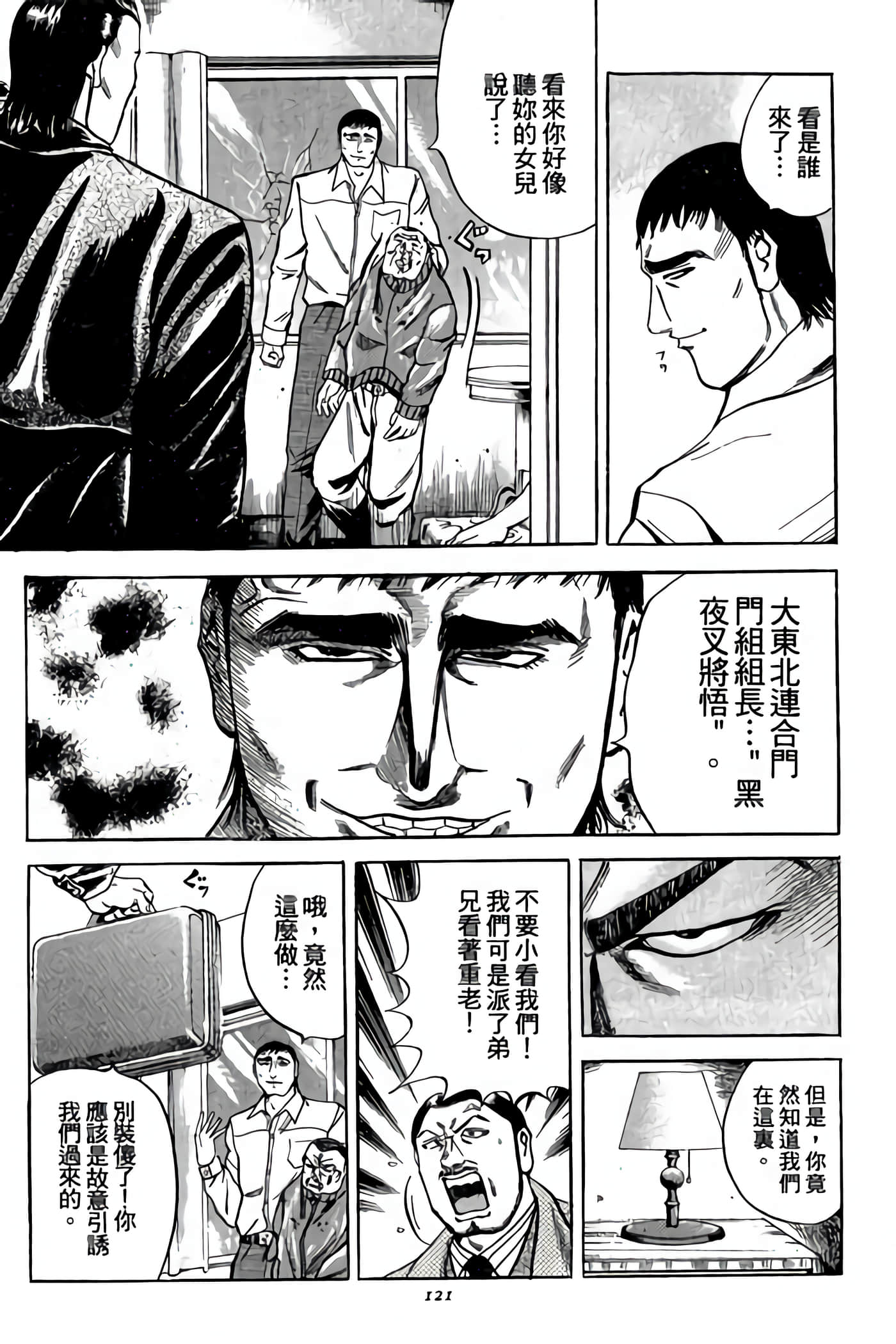 Page 121