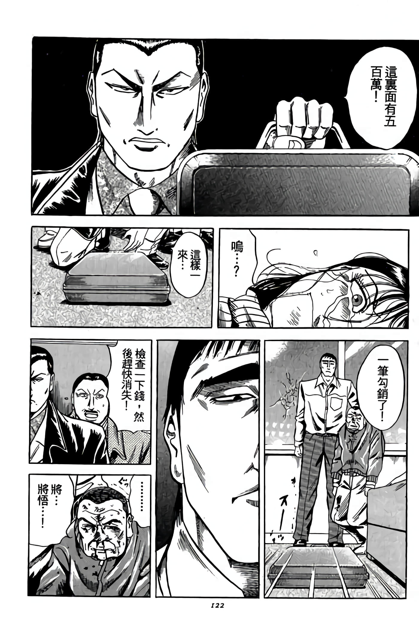 Page 122