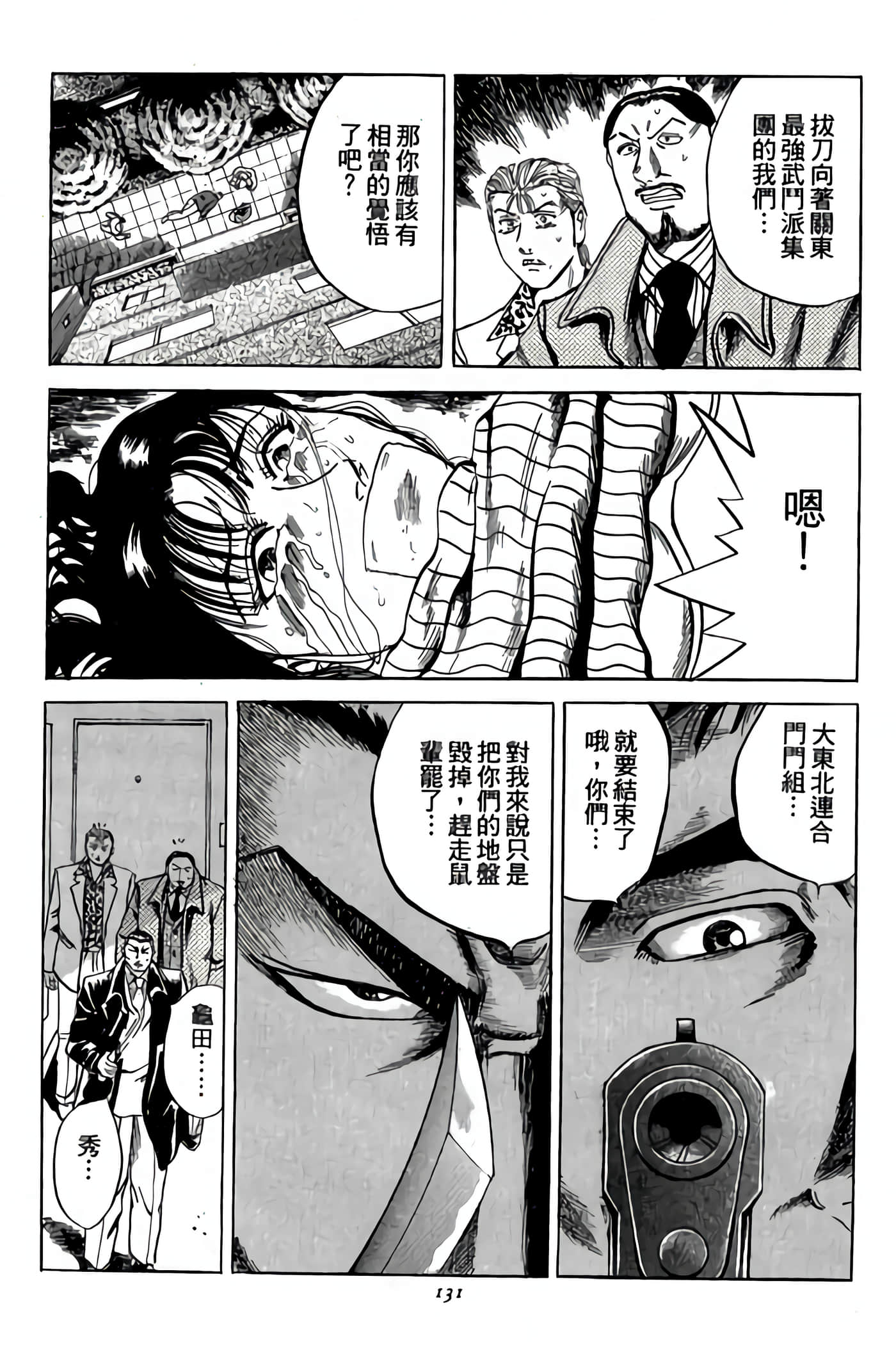 Page 131