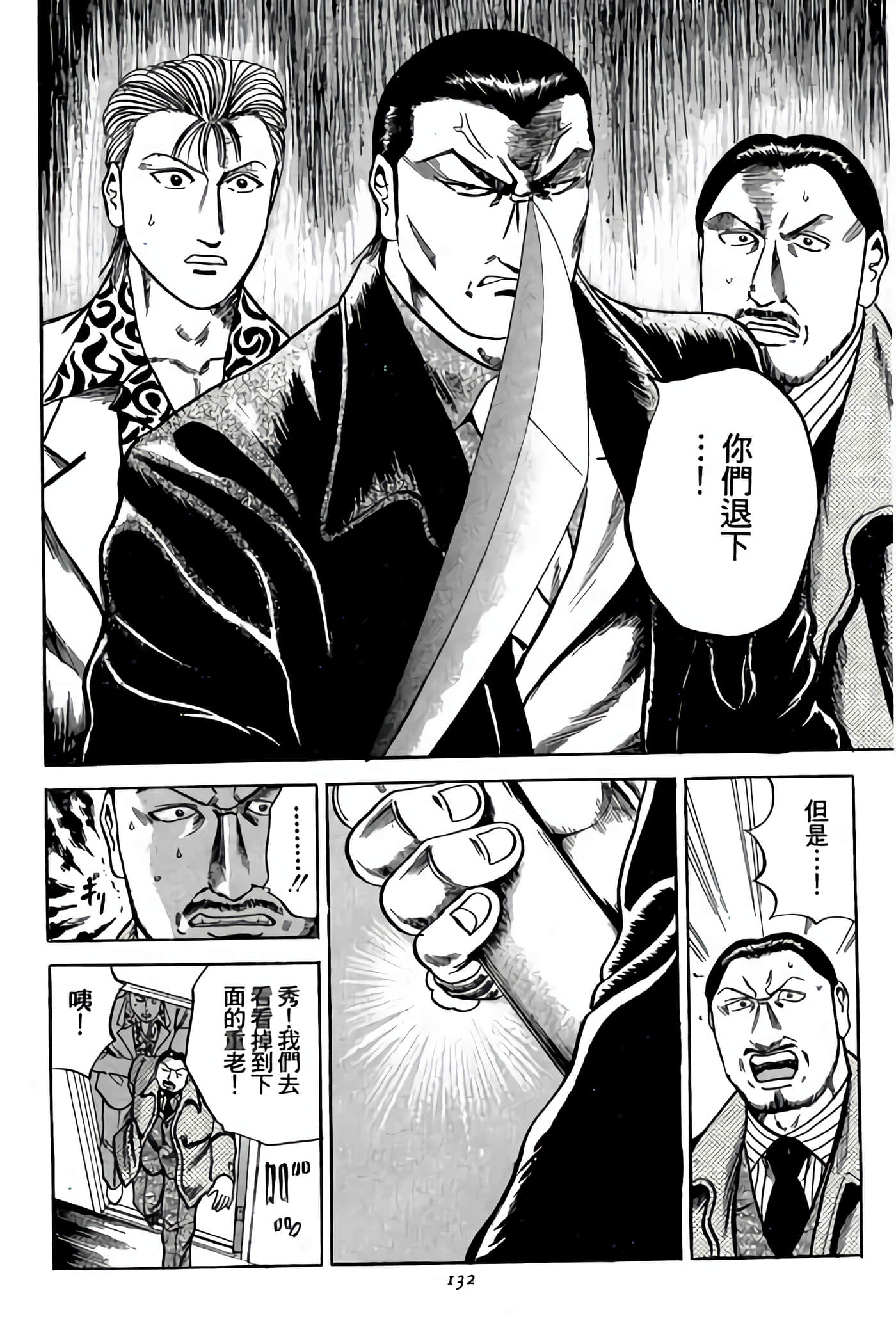 Page 132