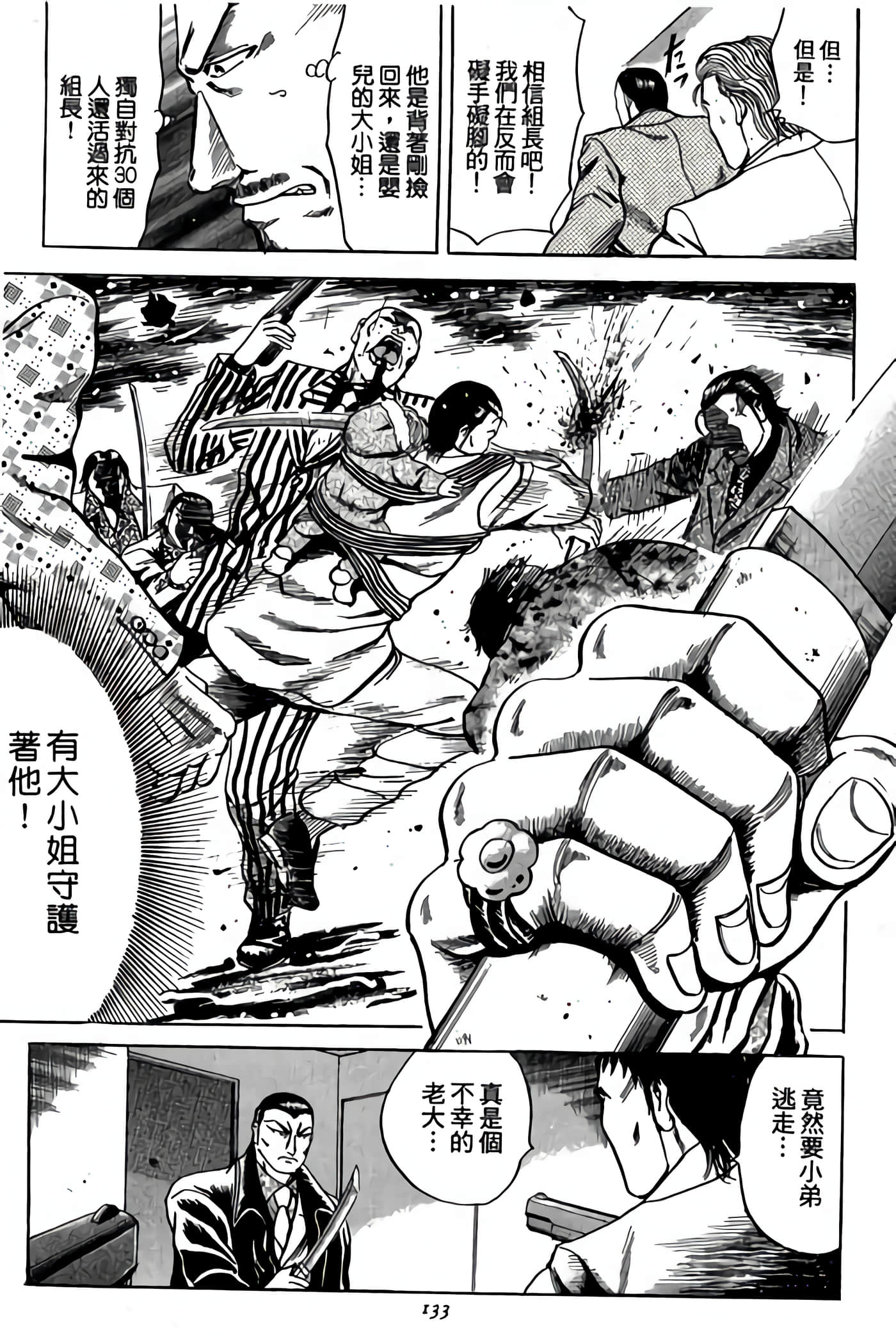 Page 133
