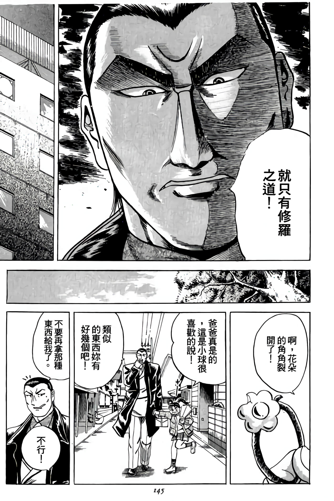 Page 145