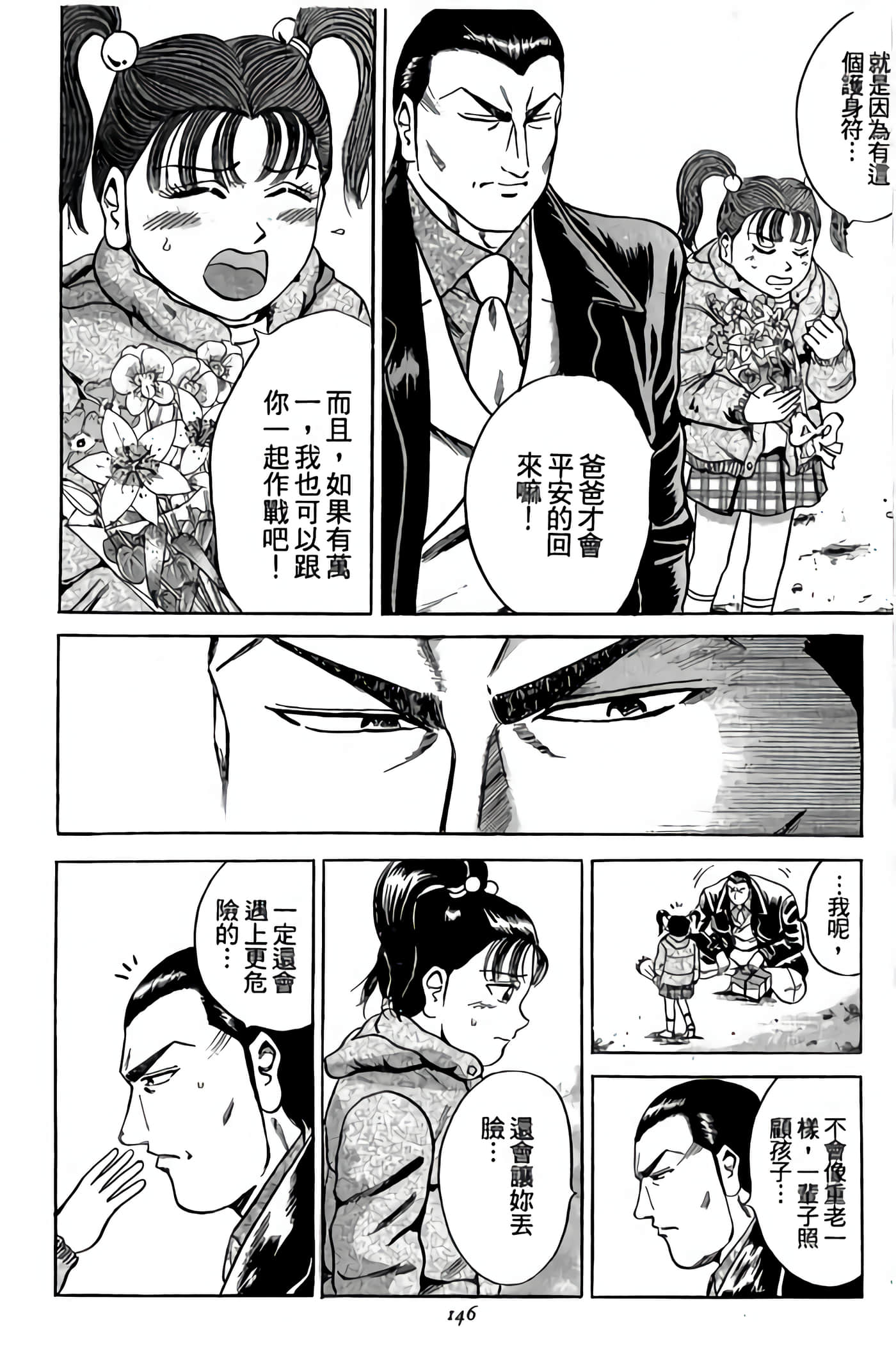 Page 146