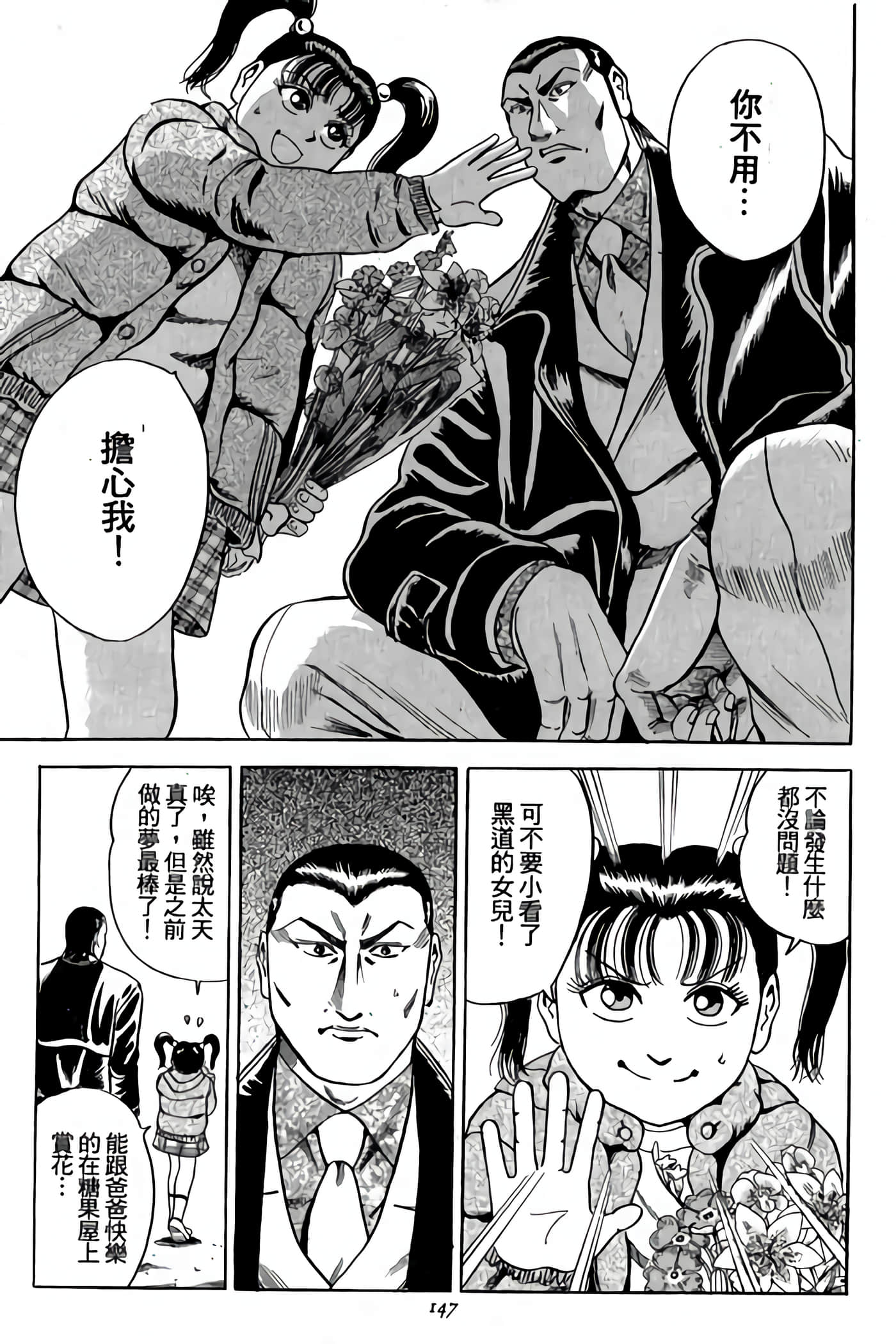 Page 147