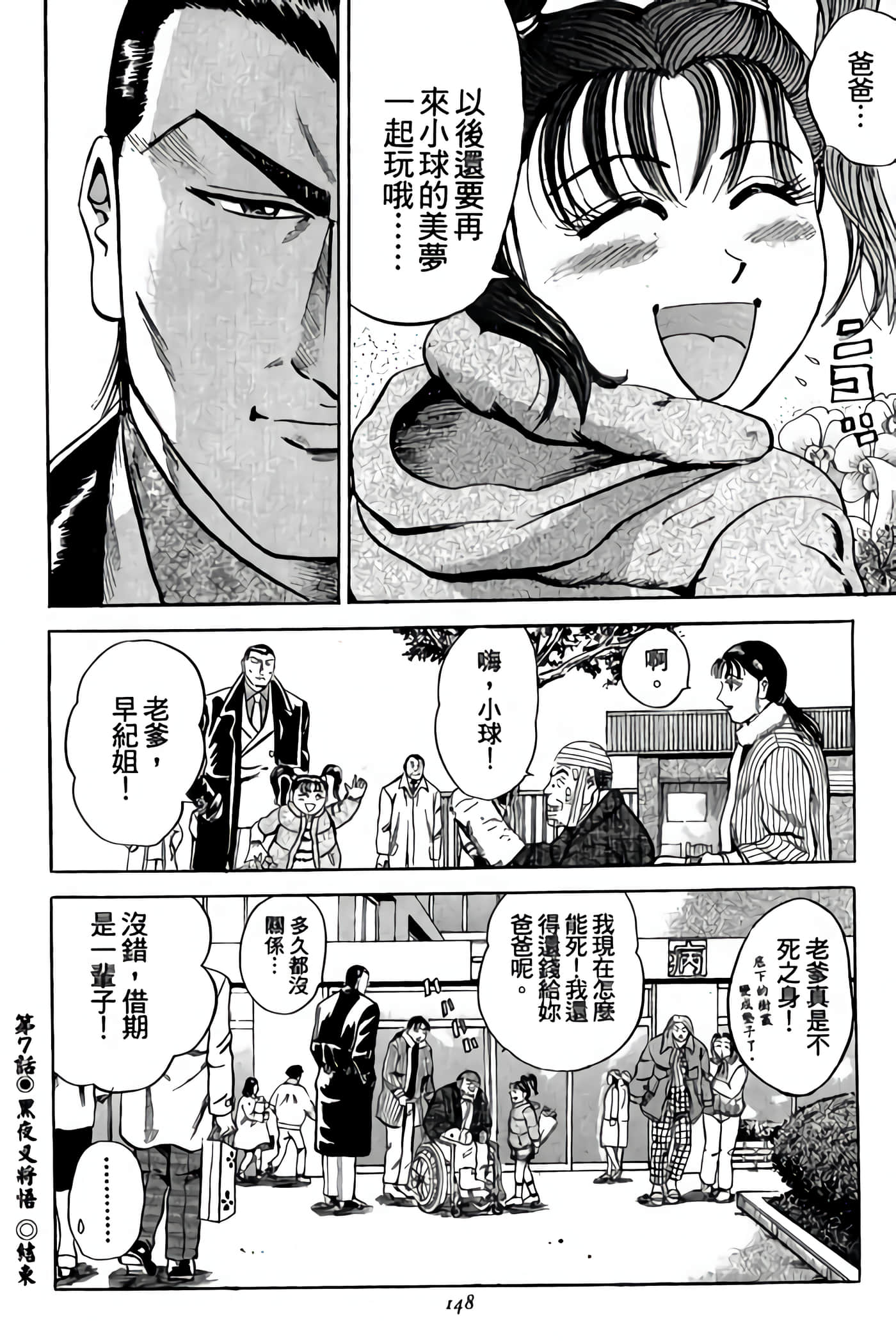 Page 148