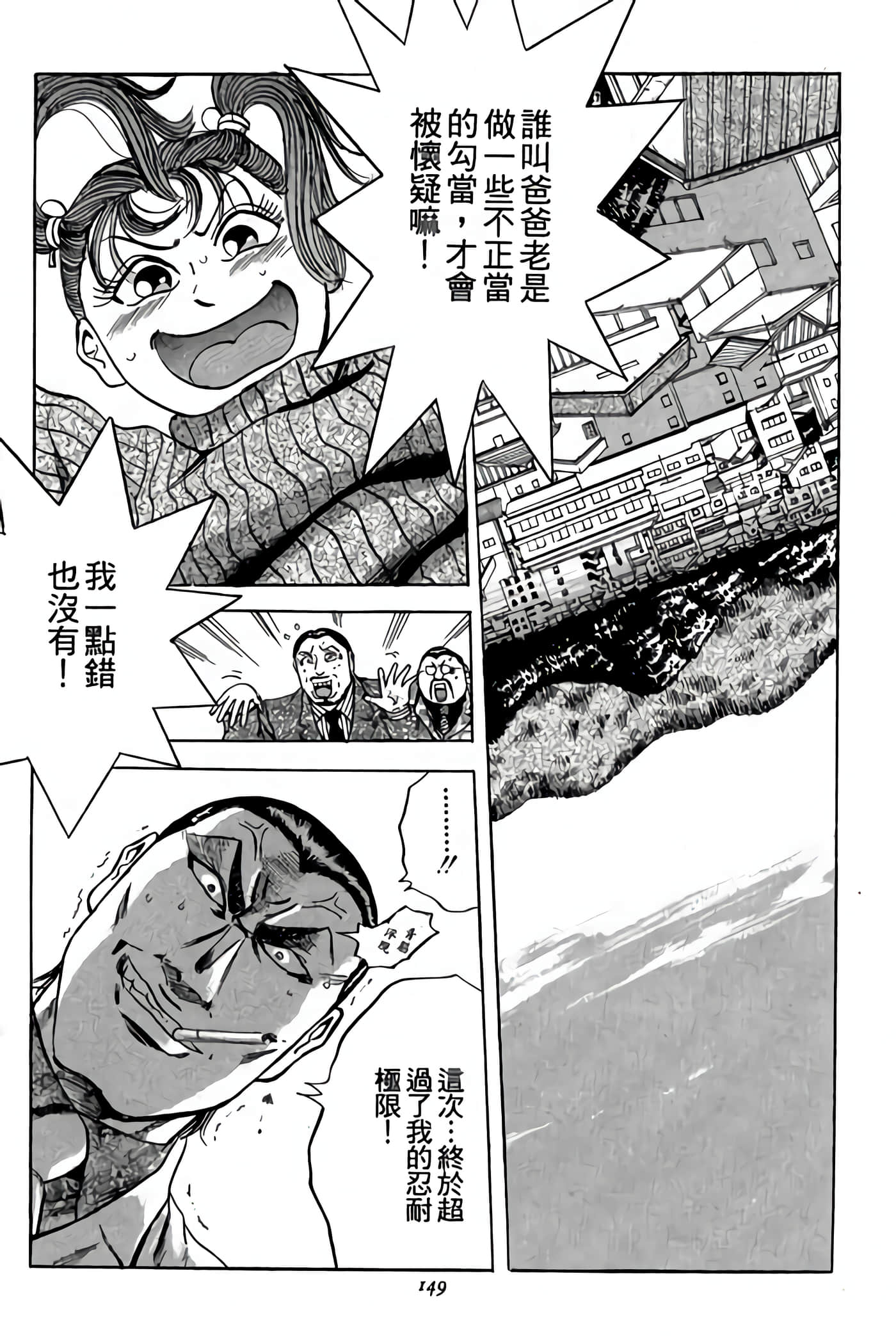 Page 149