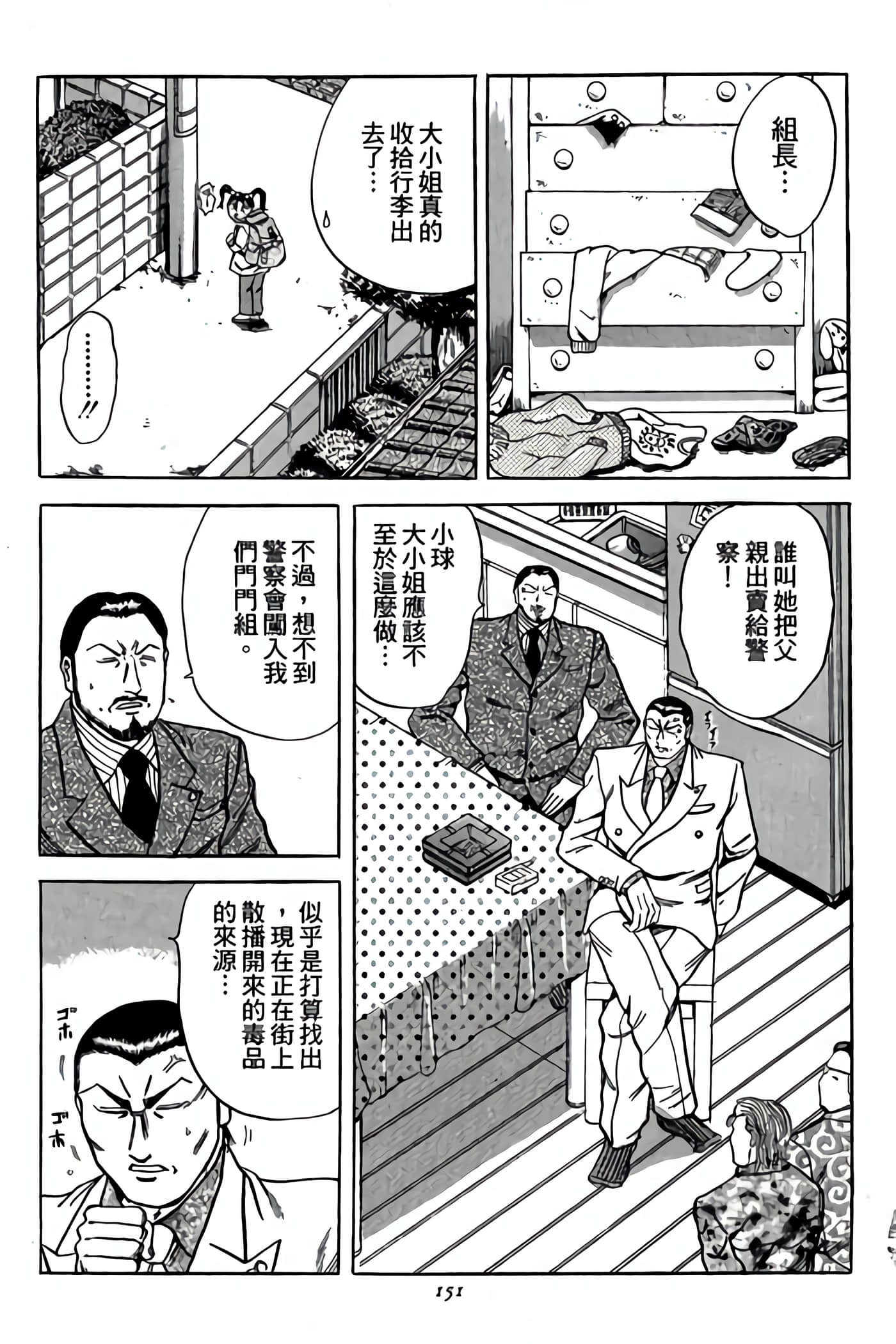 Page 151