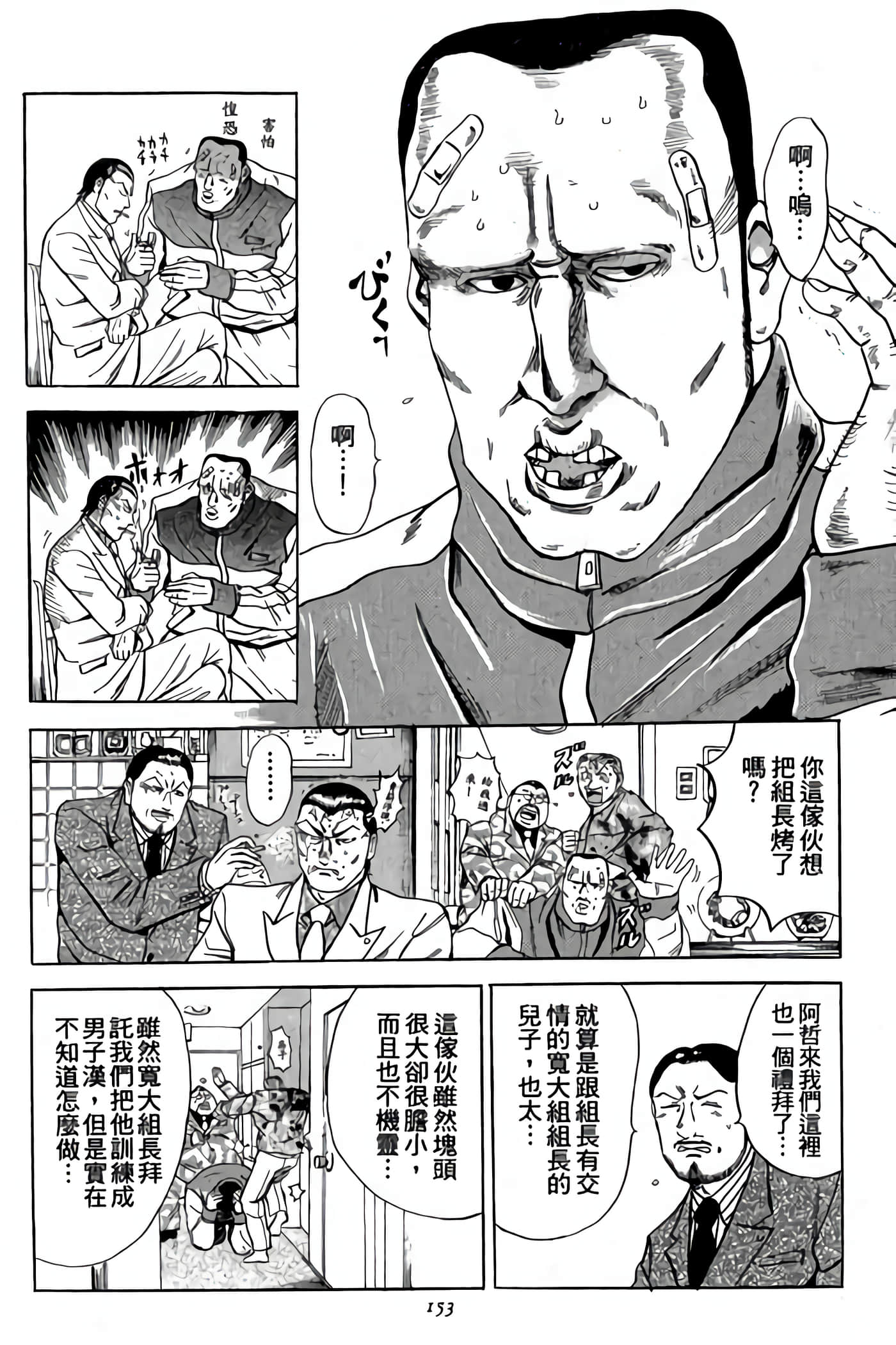 Page 153