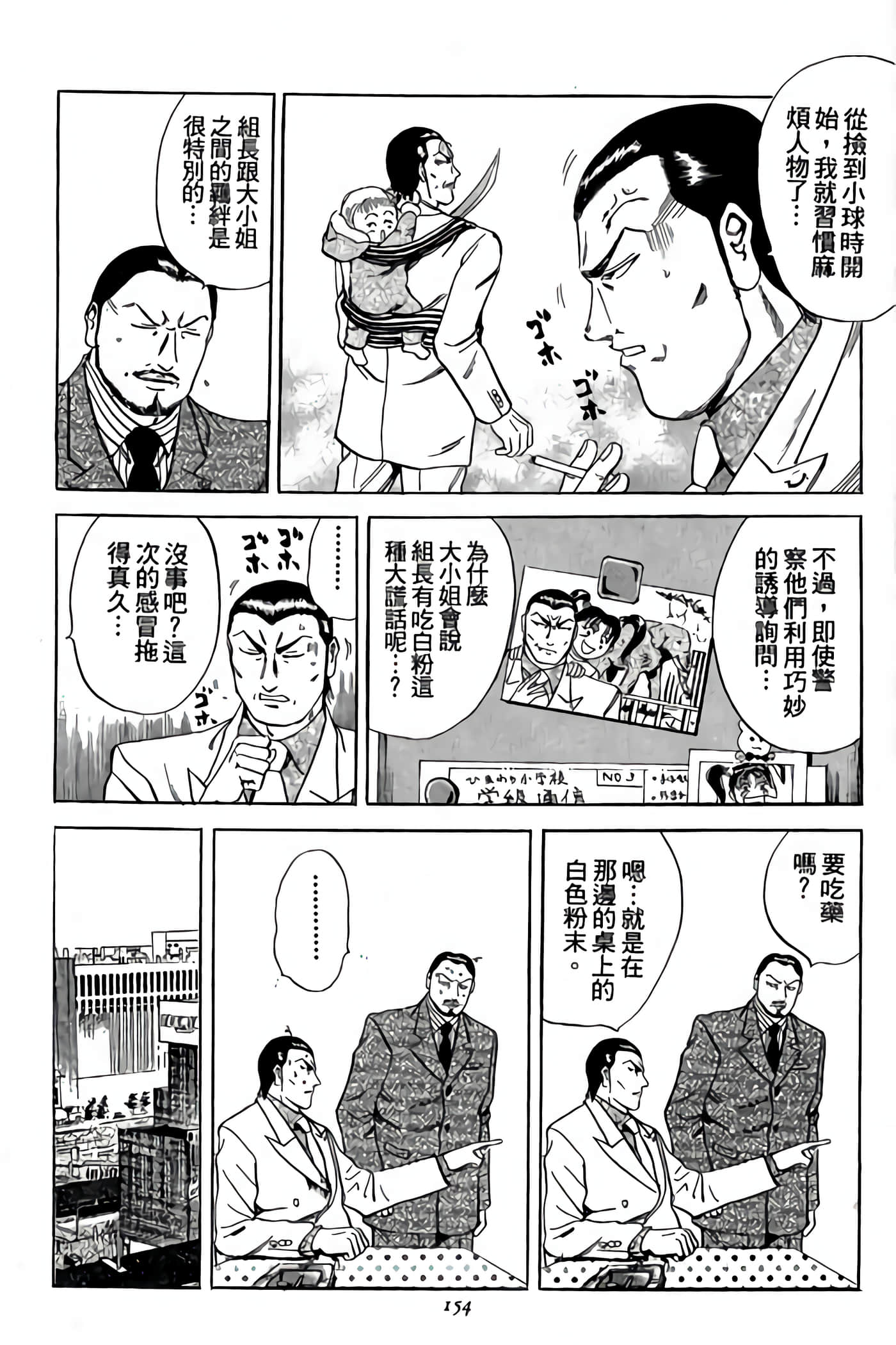 Page 154