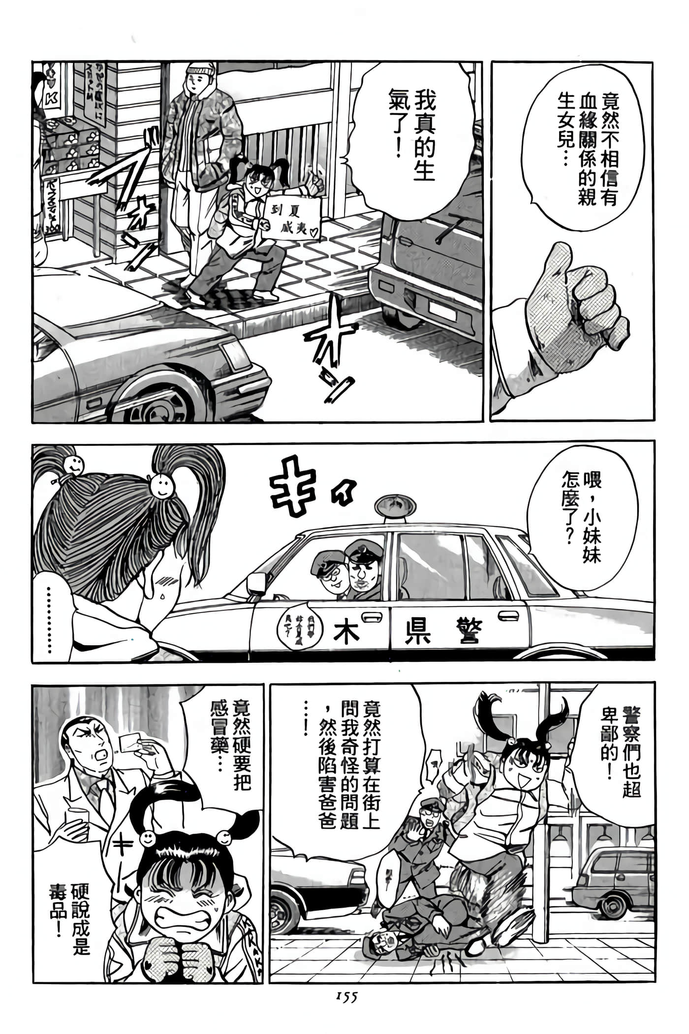 Page 155