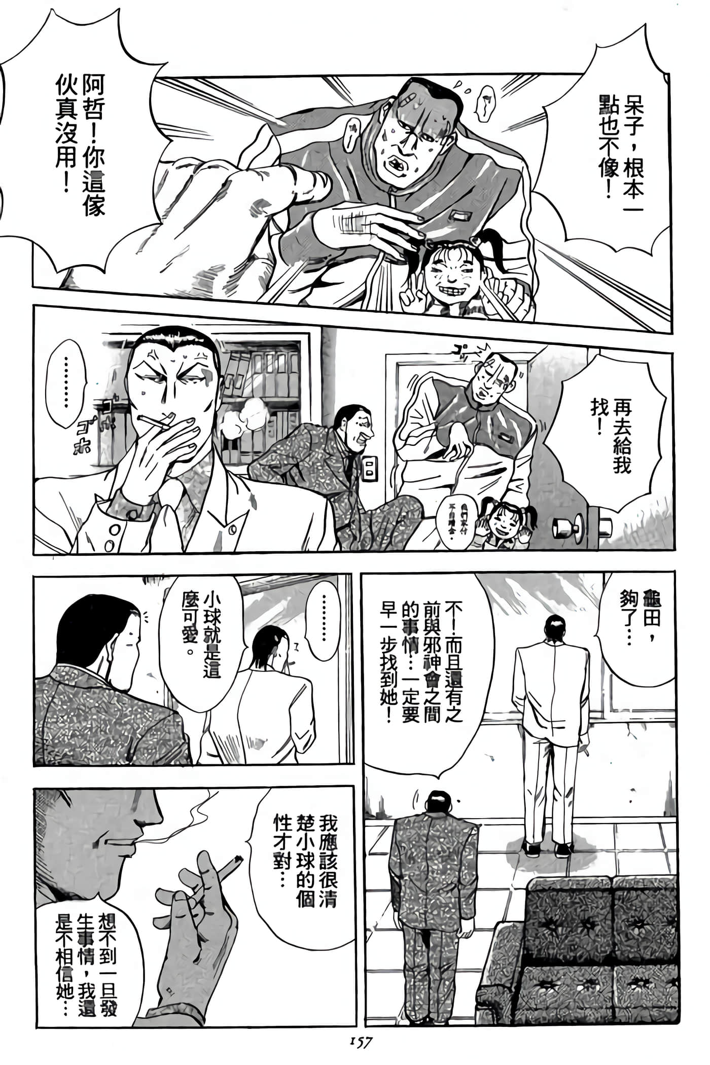 Page 157