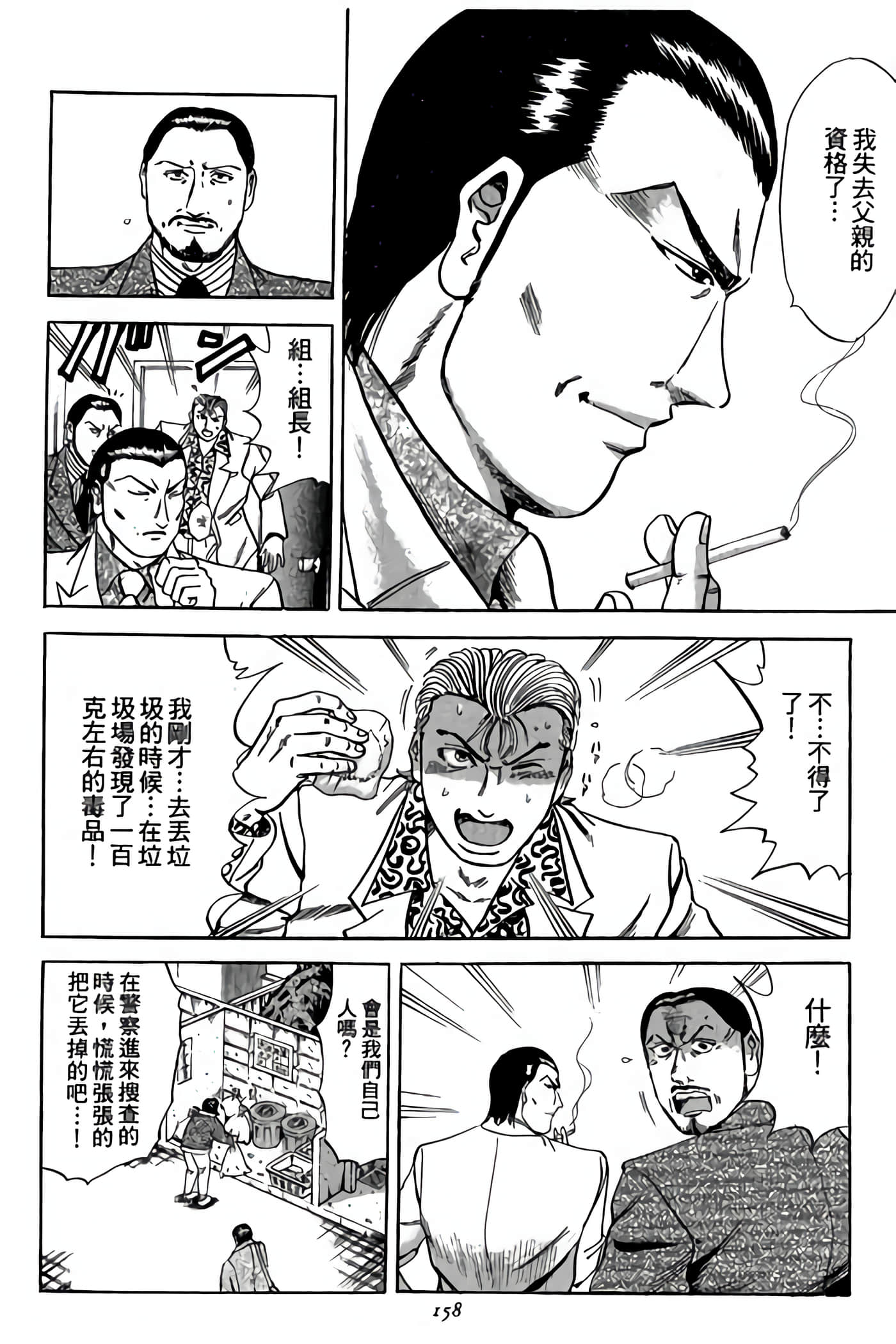 Page 158