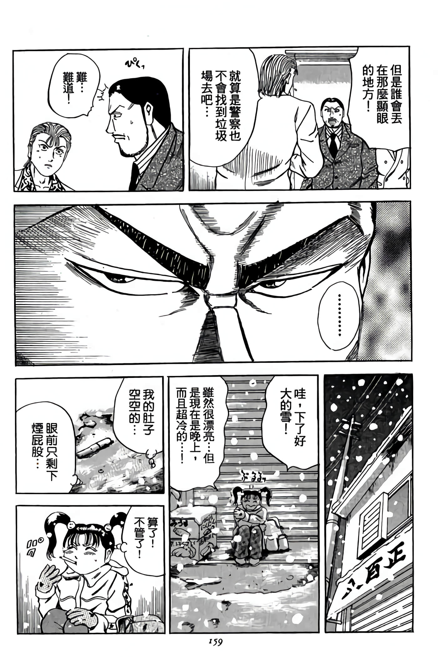 Page 159