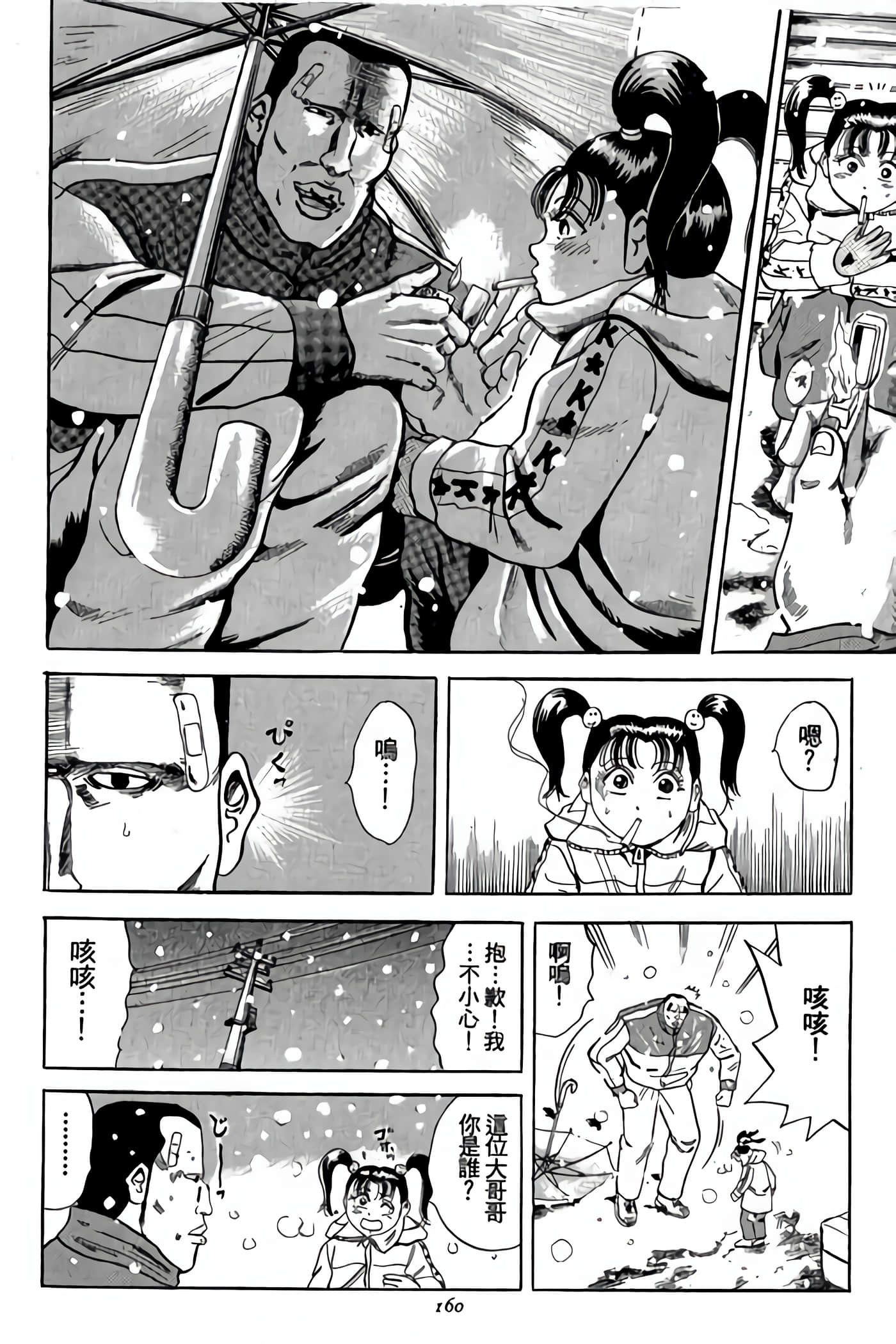 Page 160