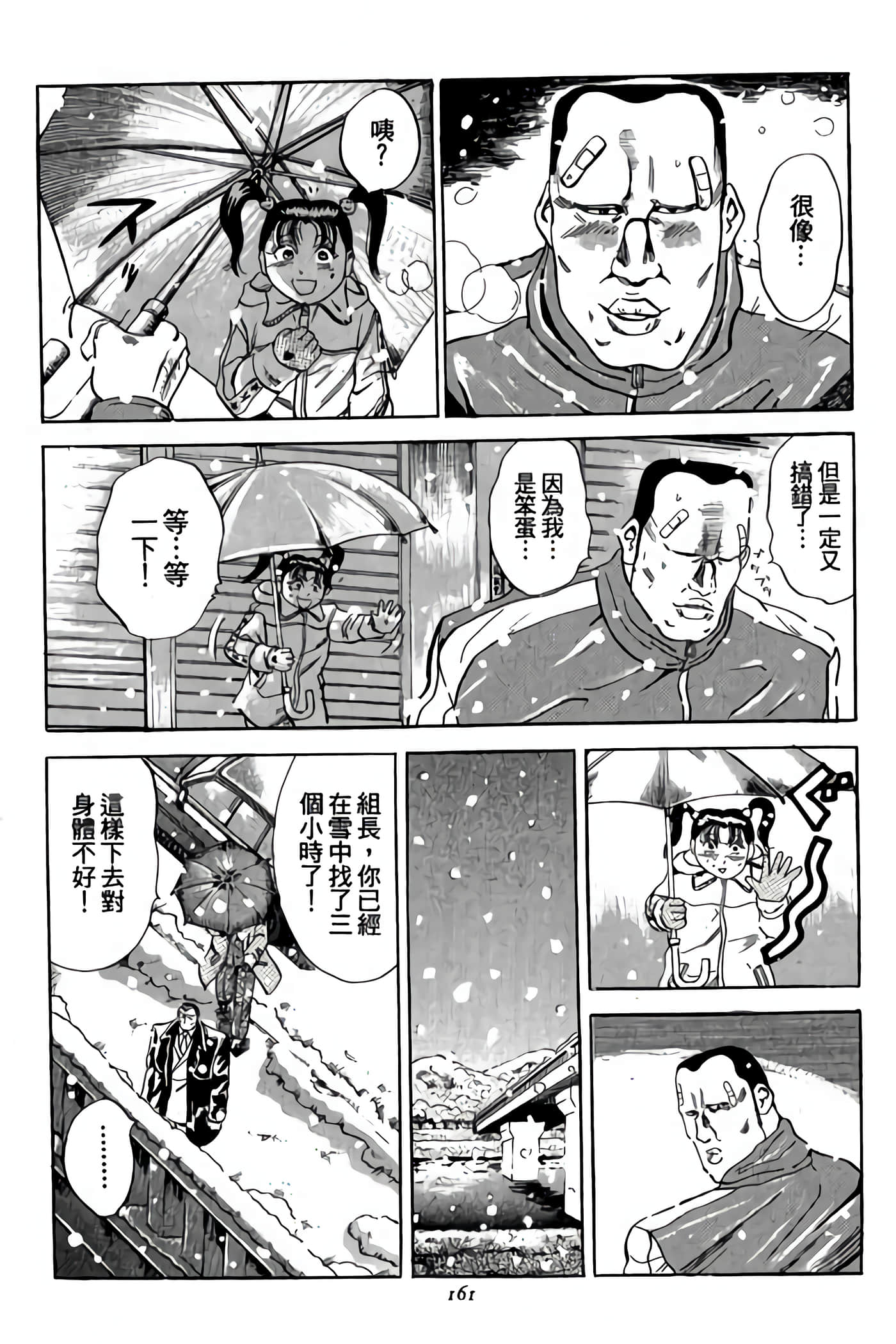 Page 161
