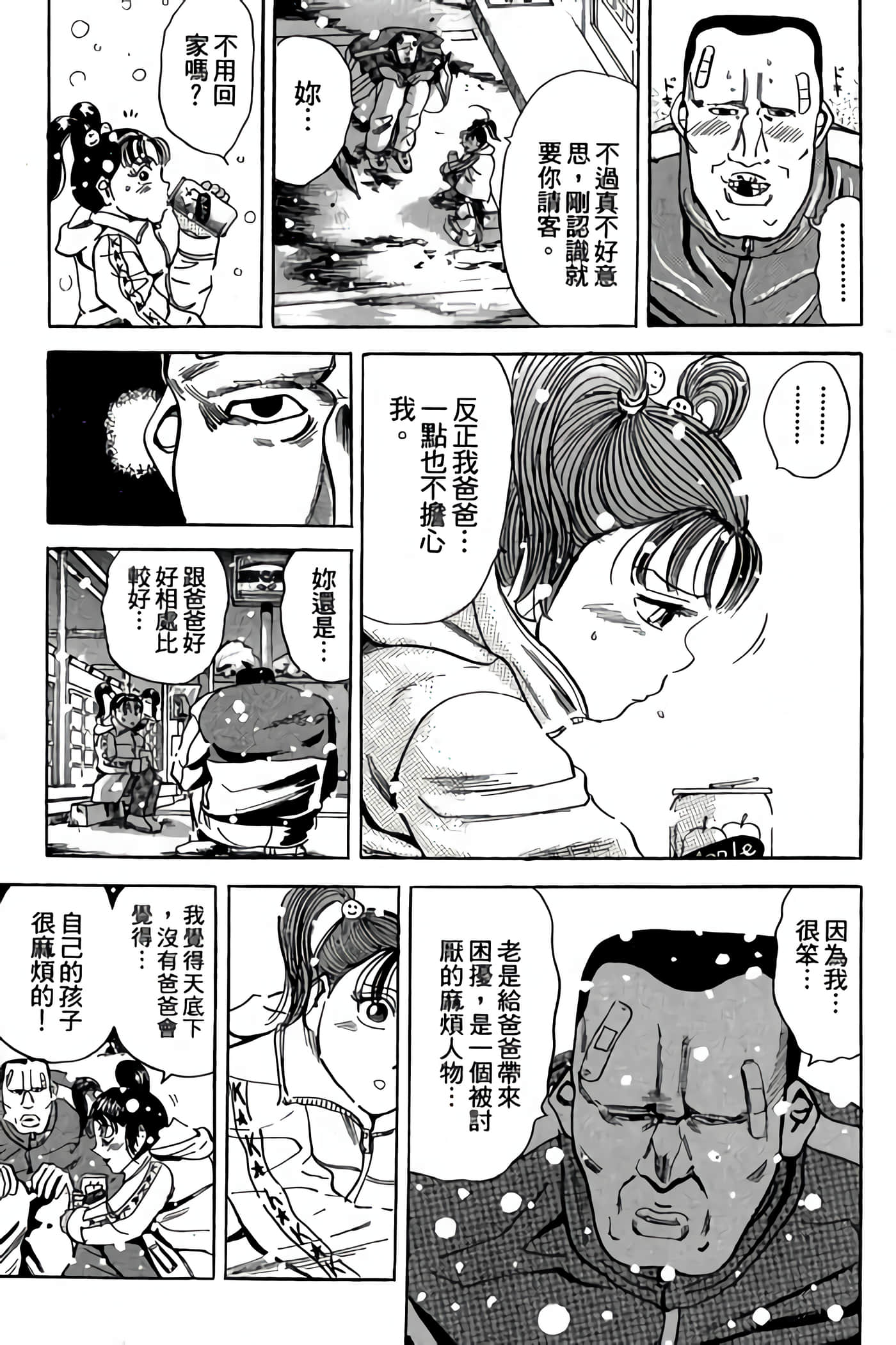 Page 163