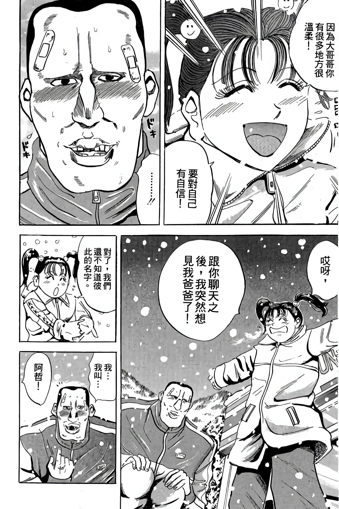 Page 164