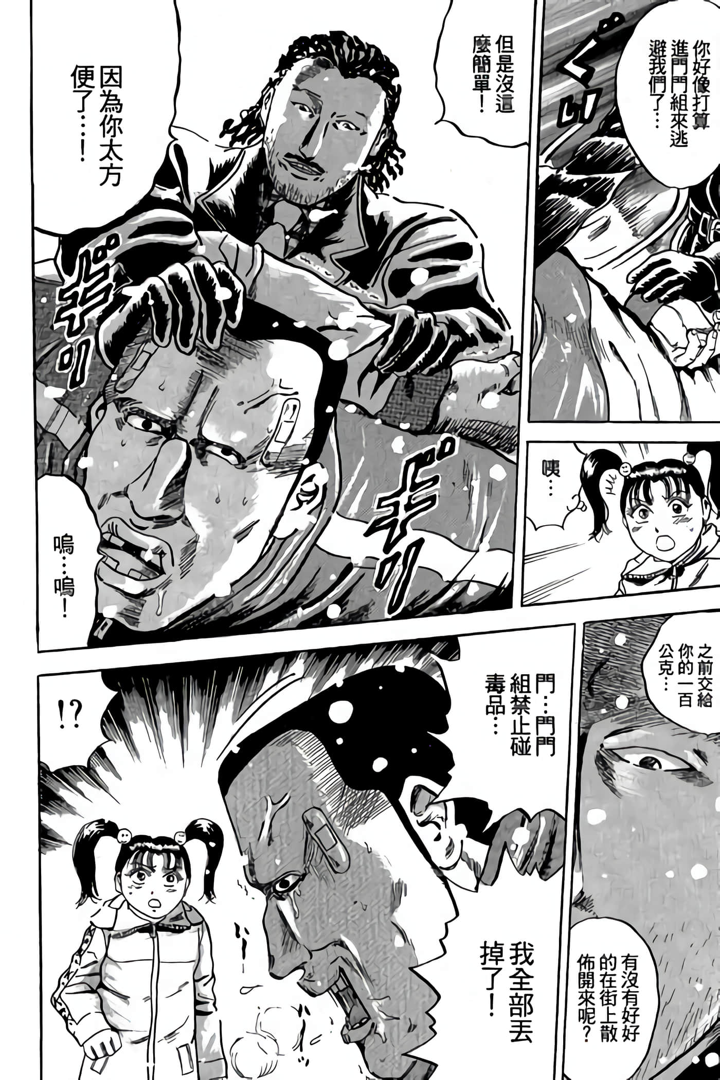 Page 166