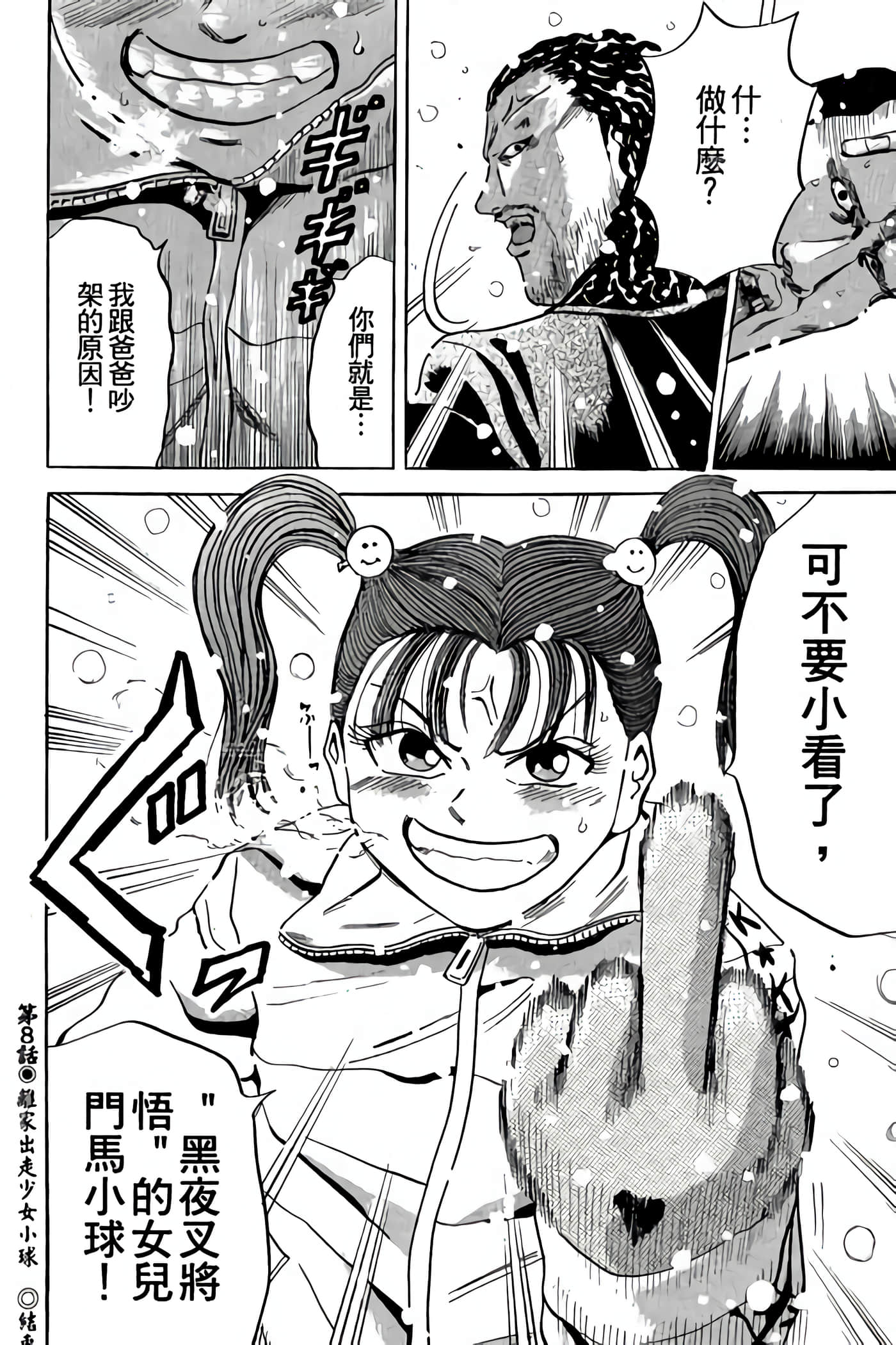 Page 168