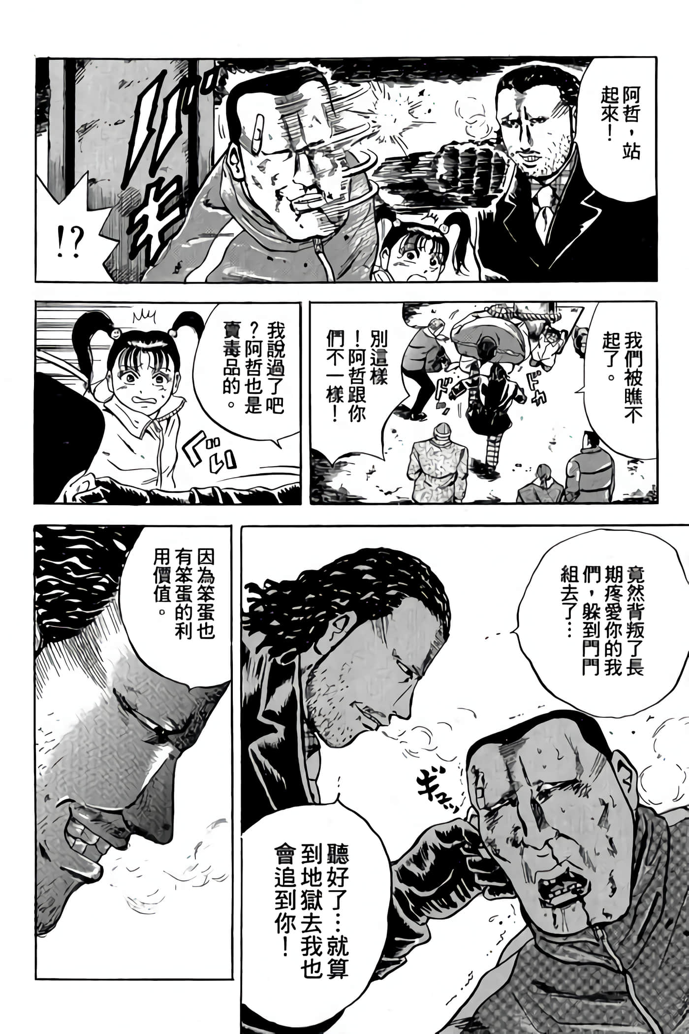 Page 172