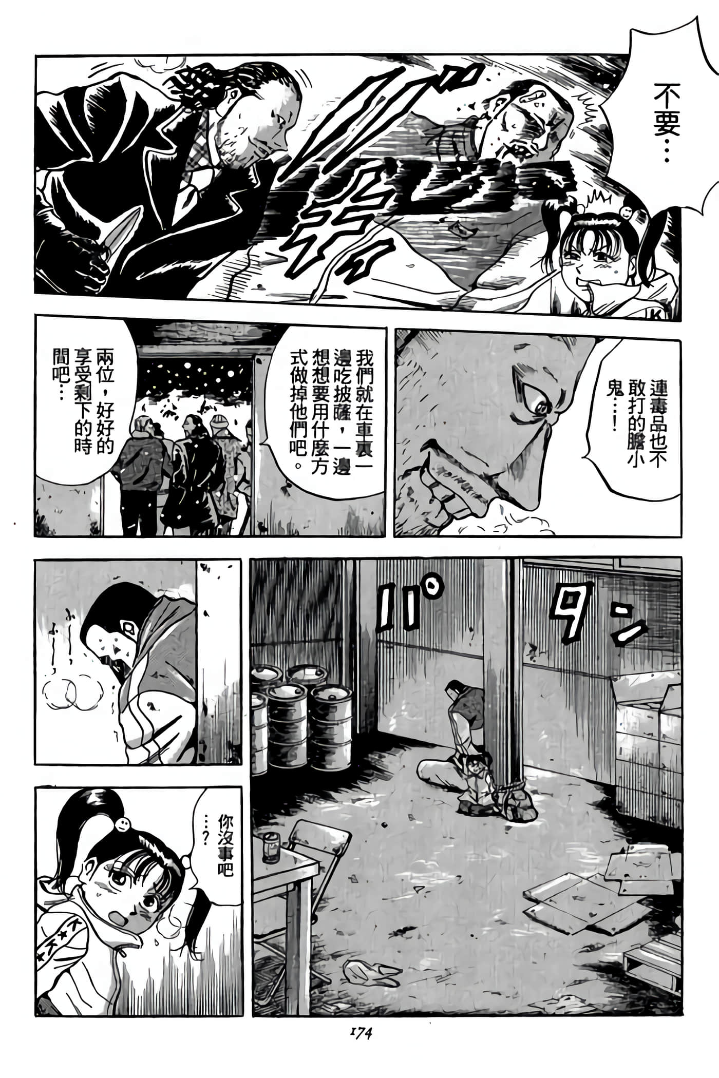 Page 174